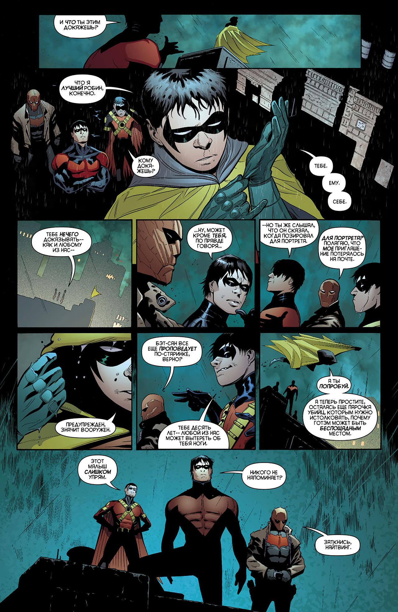Read Batman and Robin Бэтмен и Робин Manga Online