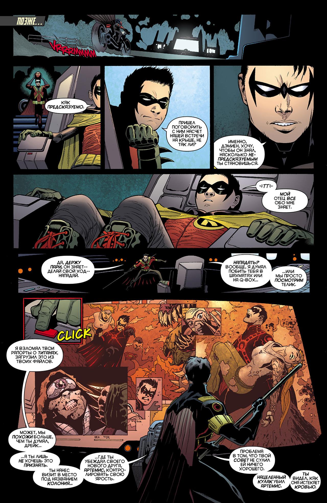 Read Batman and Robin Бэтмен и Робин Manga Online