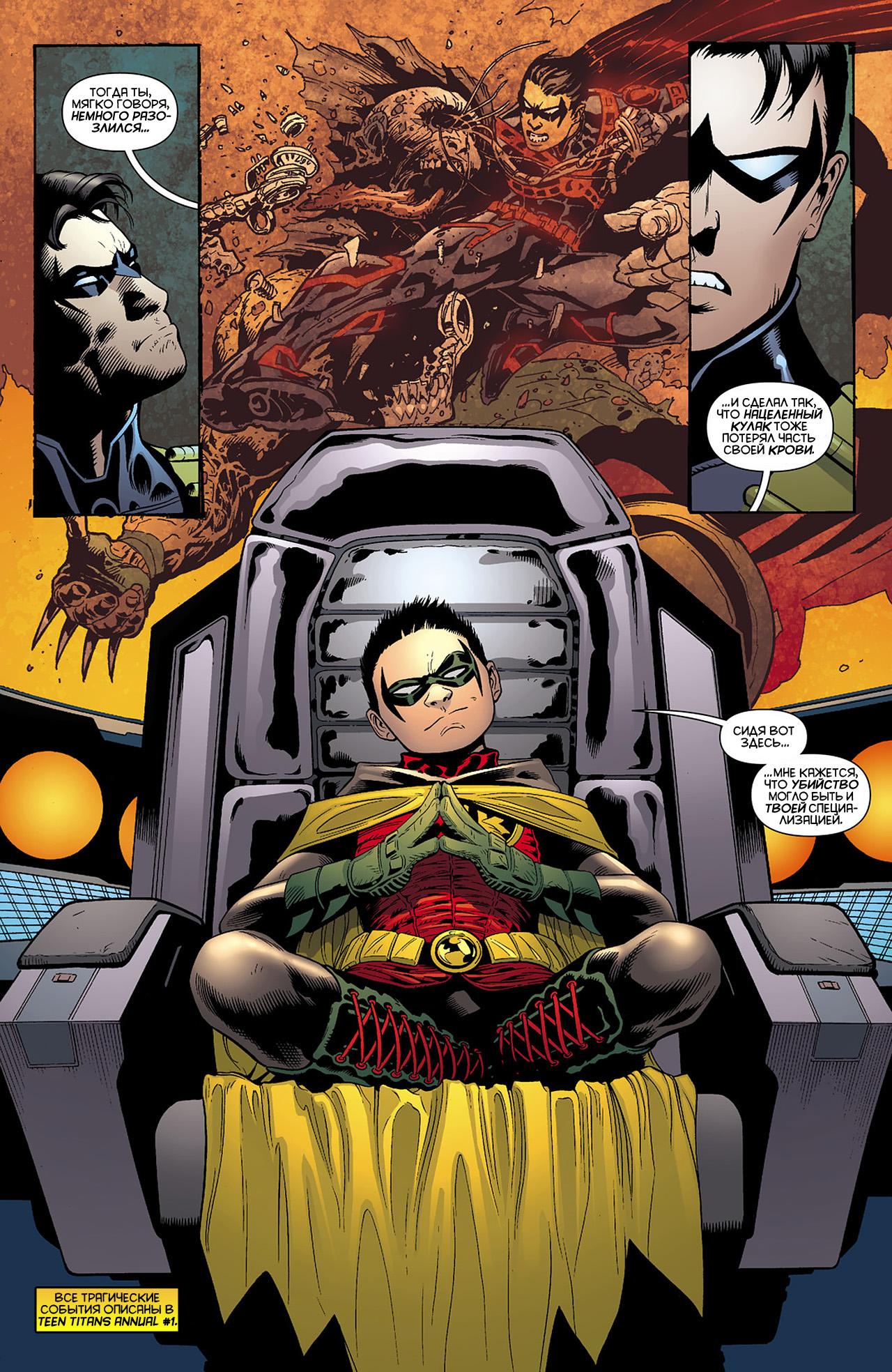 Read Batman and Robin Бэтмен и Робин Manga Online
