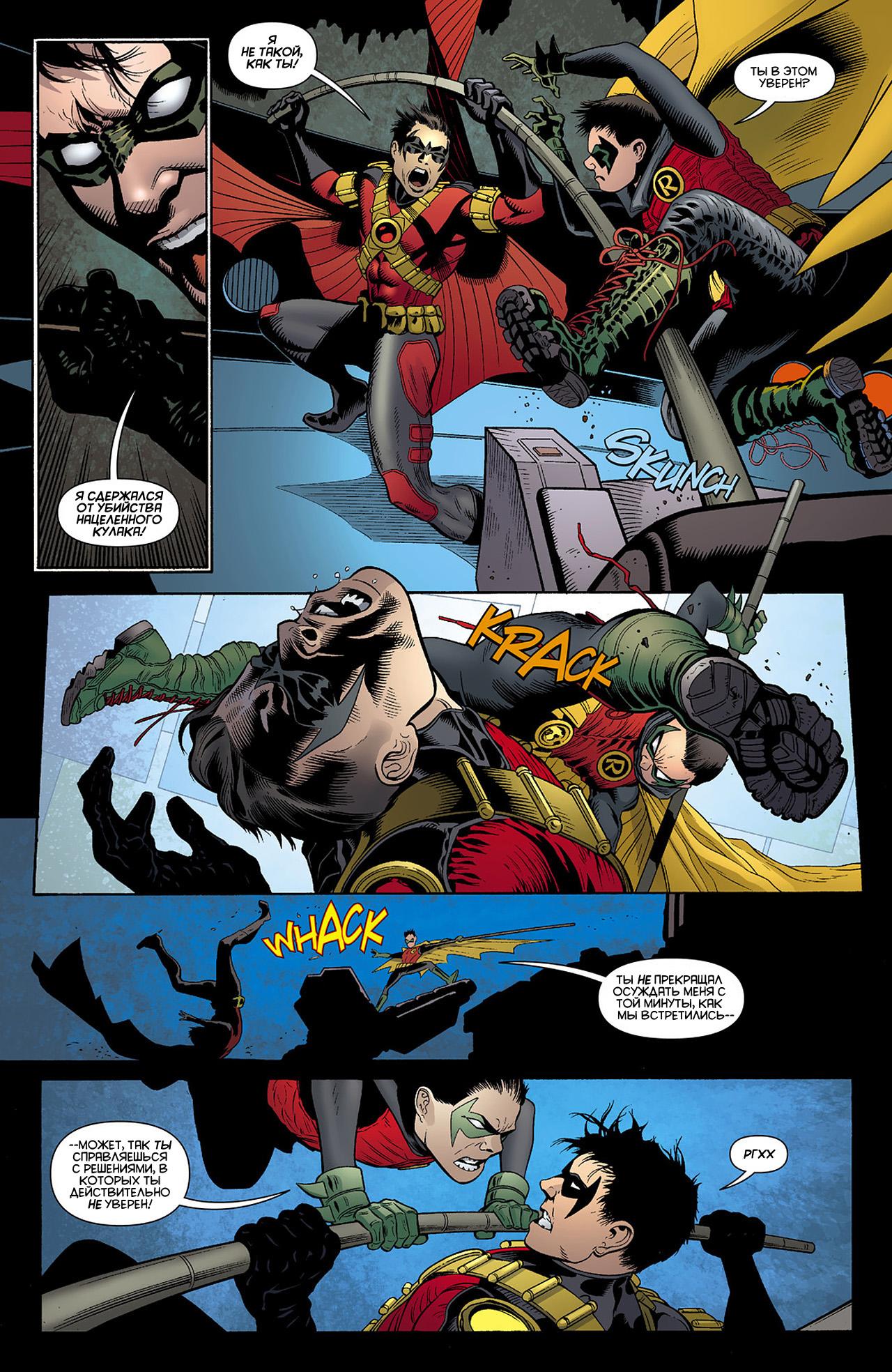 Read Batman and Robin Бэтмен и Робин Manga Online