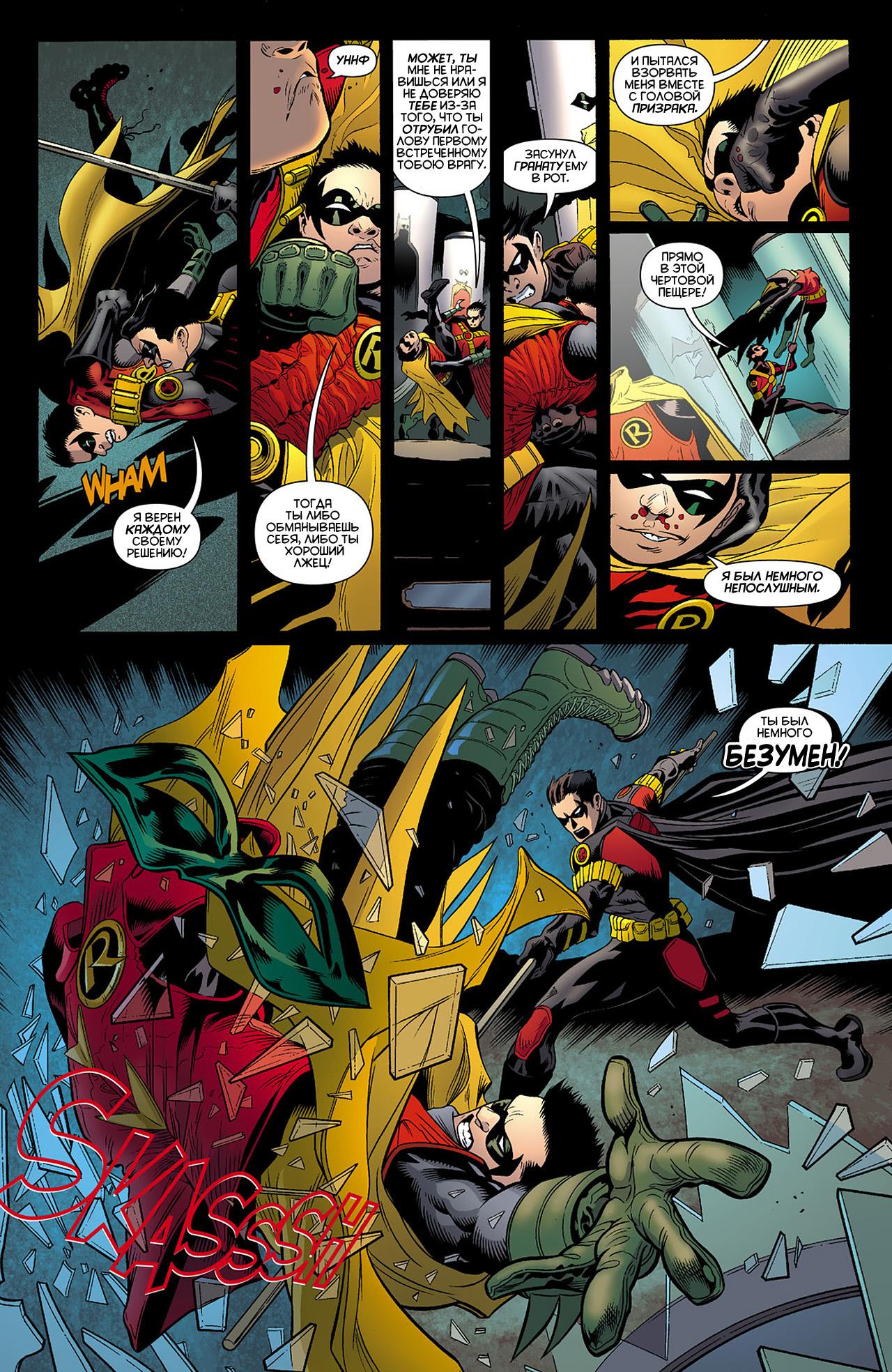 Read Batman and Robin Бэтмен и Робин Manga Online
