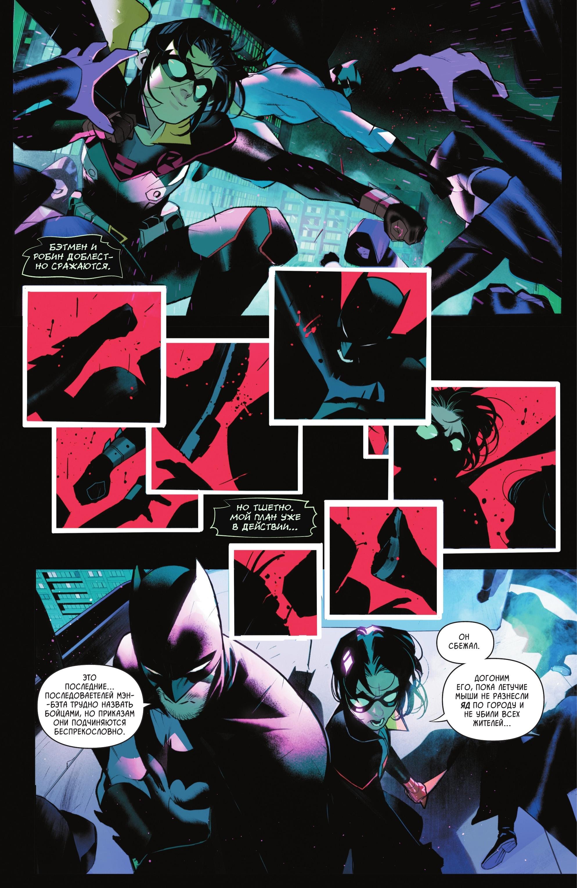 Read Batman and Robin Бэтмен и Робин Manga Online