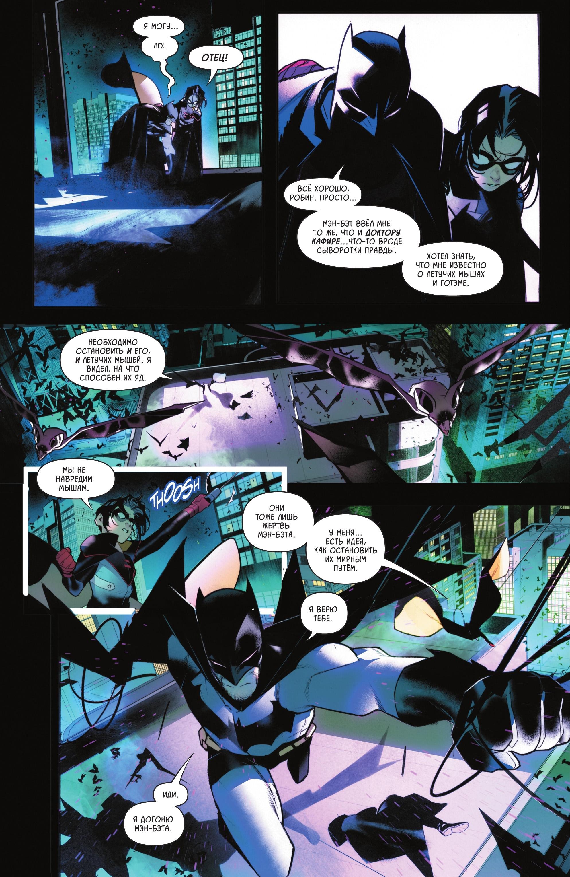 Read Batman and Robin Бэтмен и Робин Manga Online
