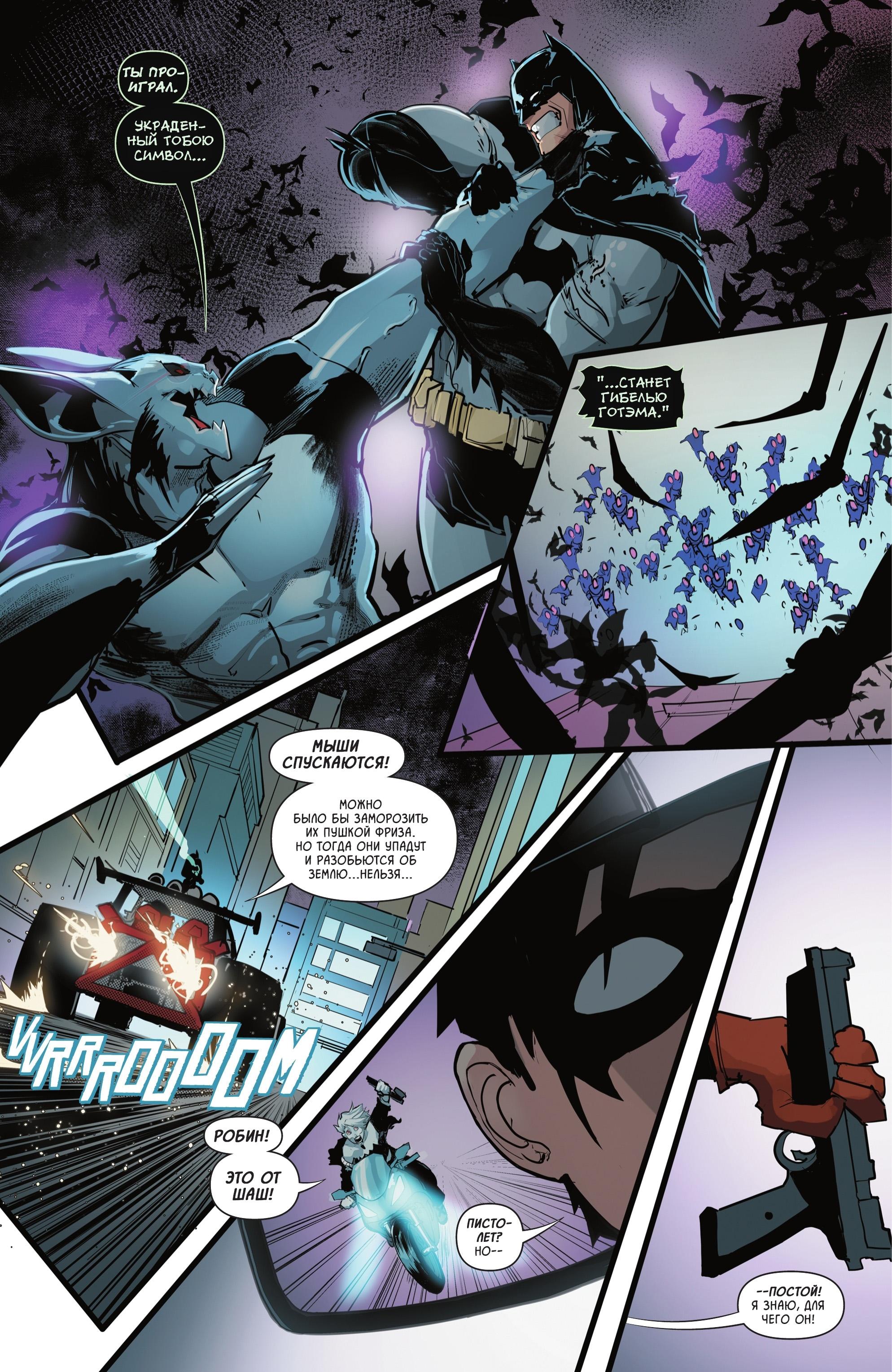 Read Batman and Robin Бэтмен и Робин Manga Online