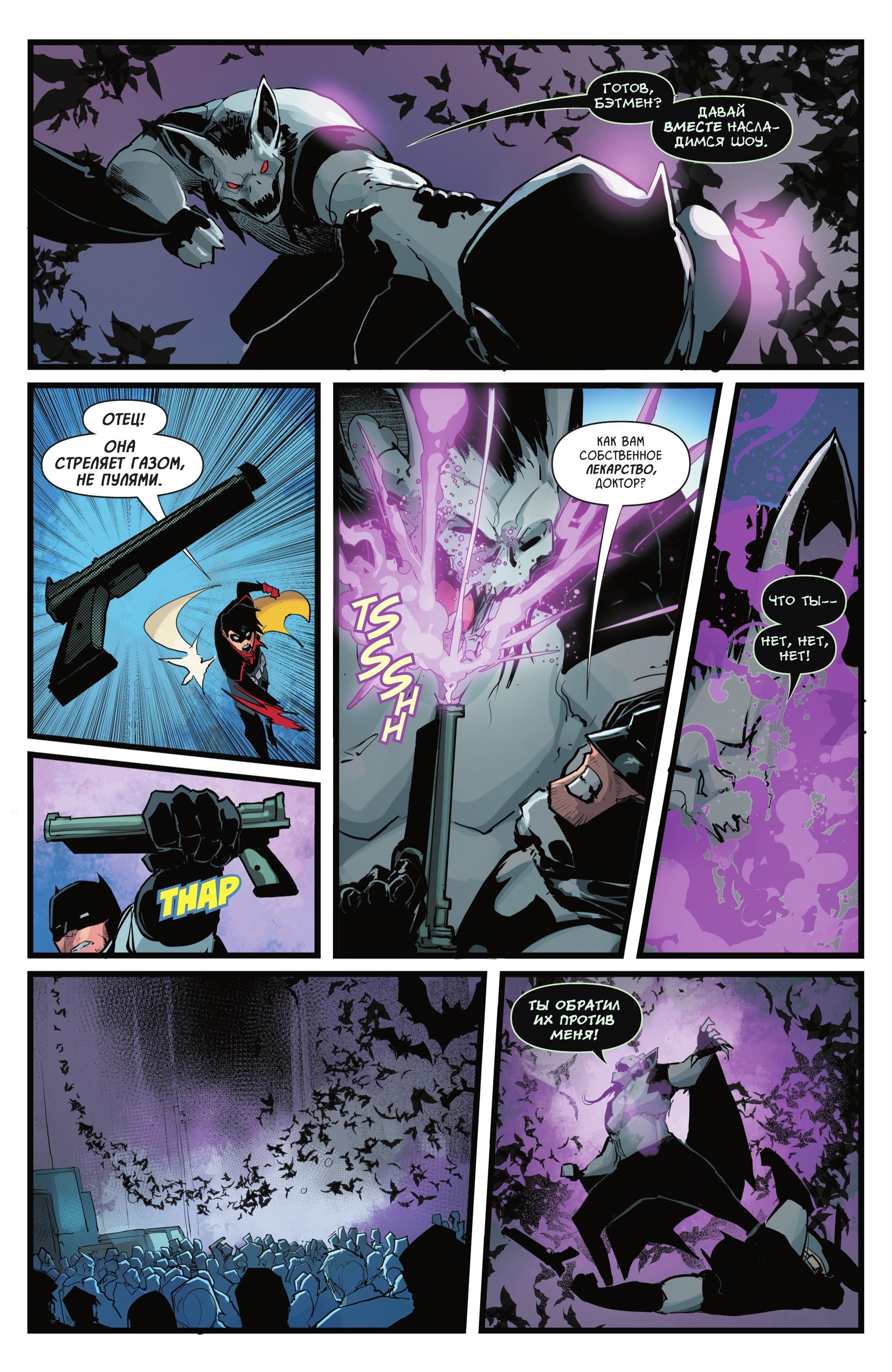 Read Batman and Robin Бэтмен и Робин Manga Online
