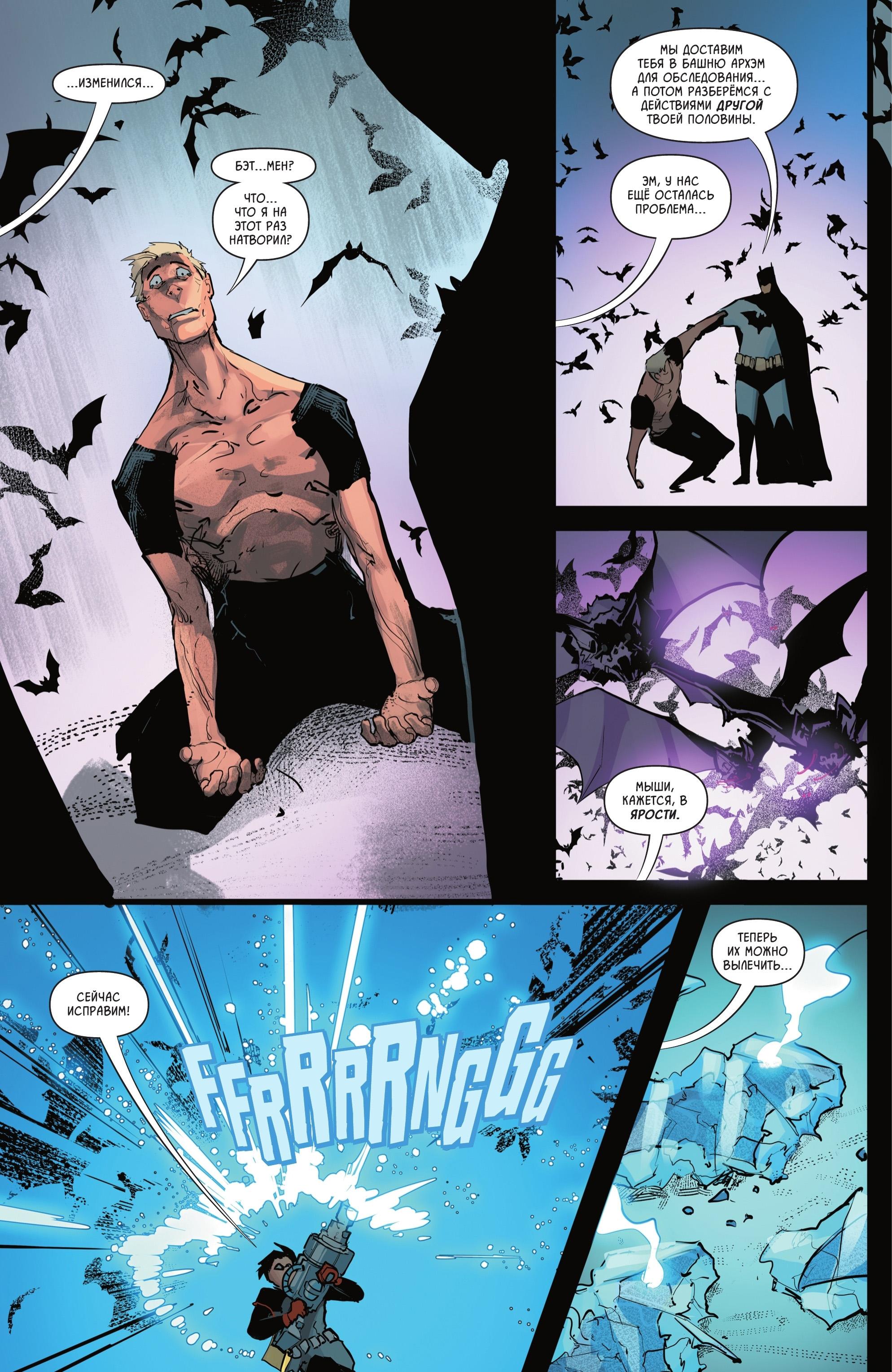 Read Batman and Robin Бэтмен и Робин Manga Online