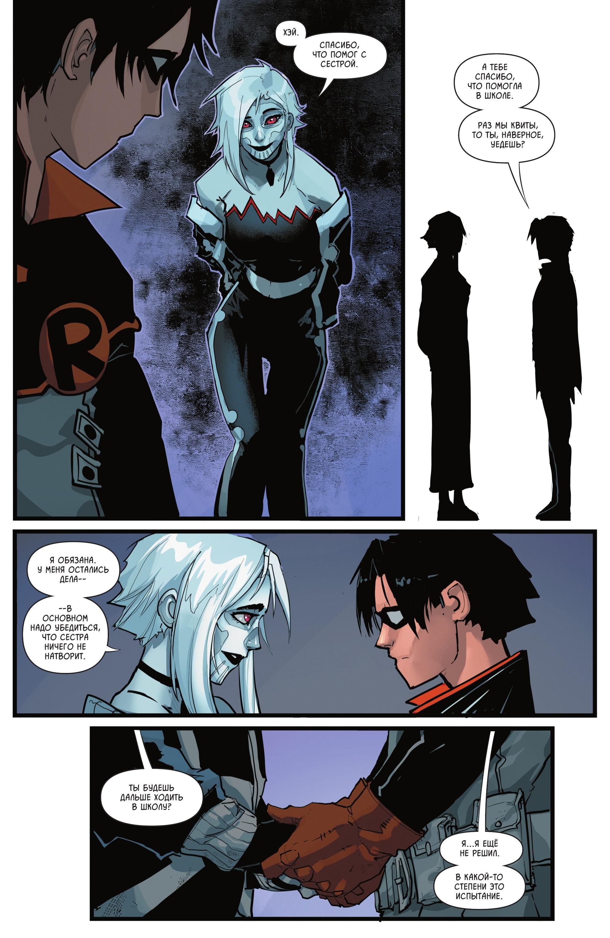 Read Batman and Robin Бэтмен и Робин Manga Online
