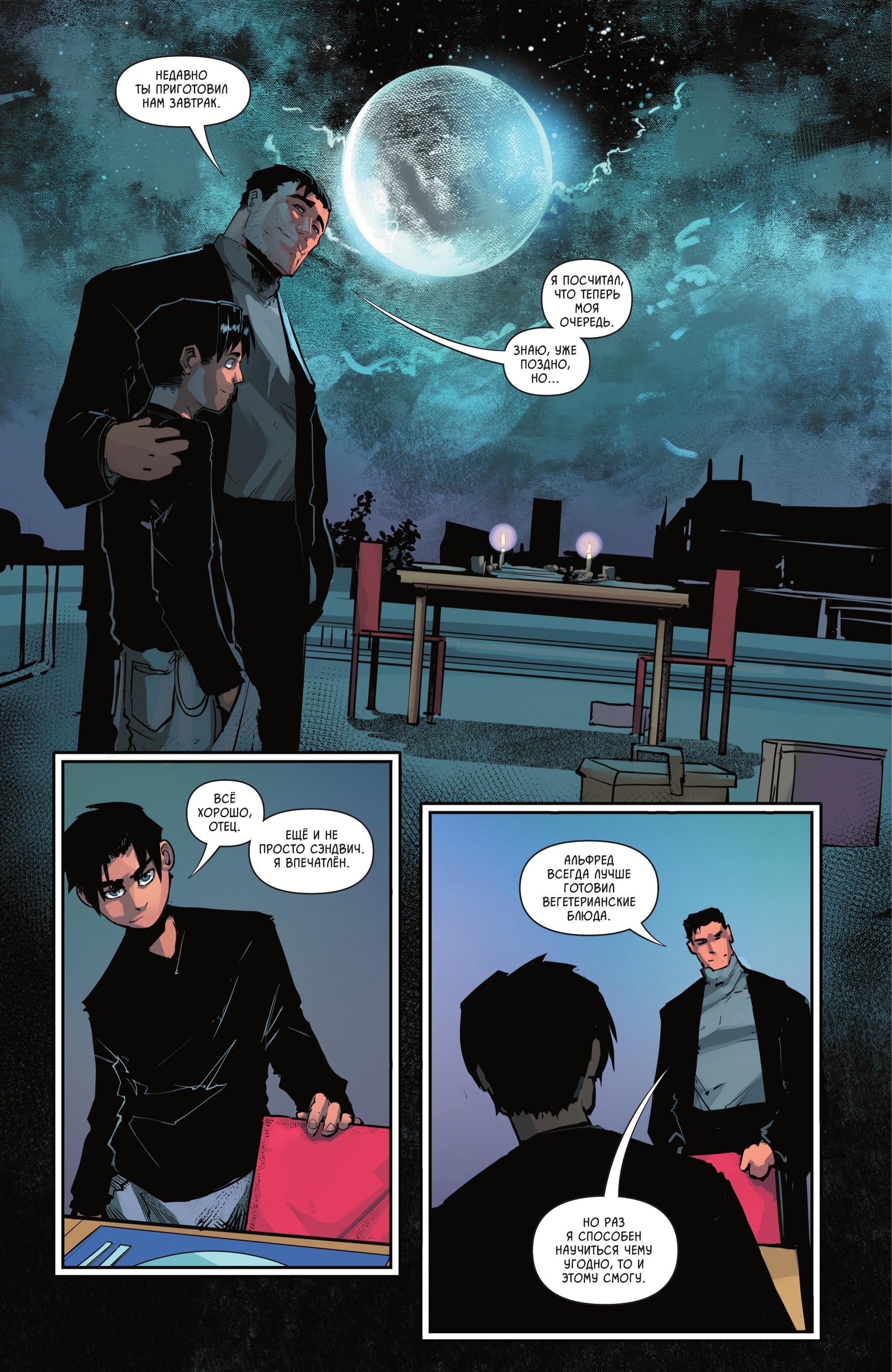 Read Batman and Robin Бэтмен и Робин Manga Online