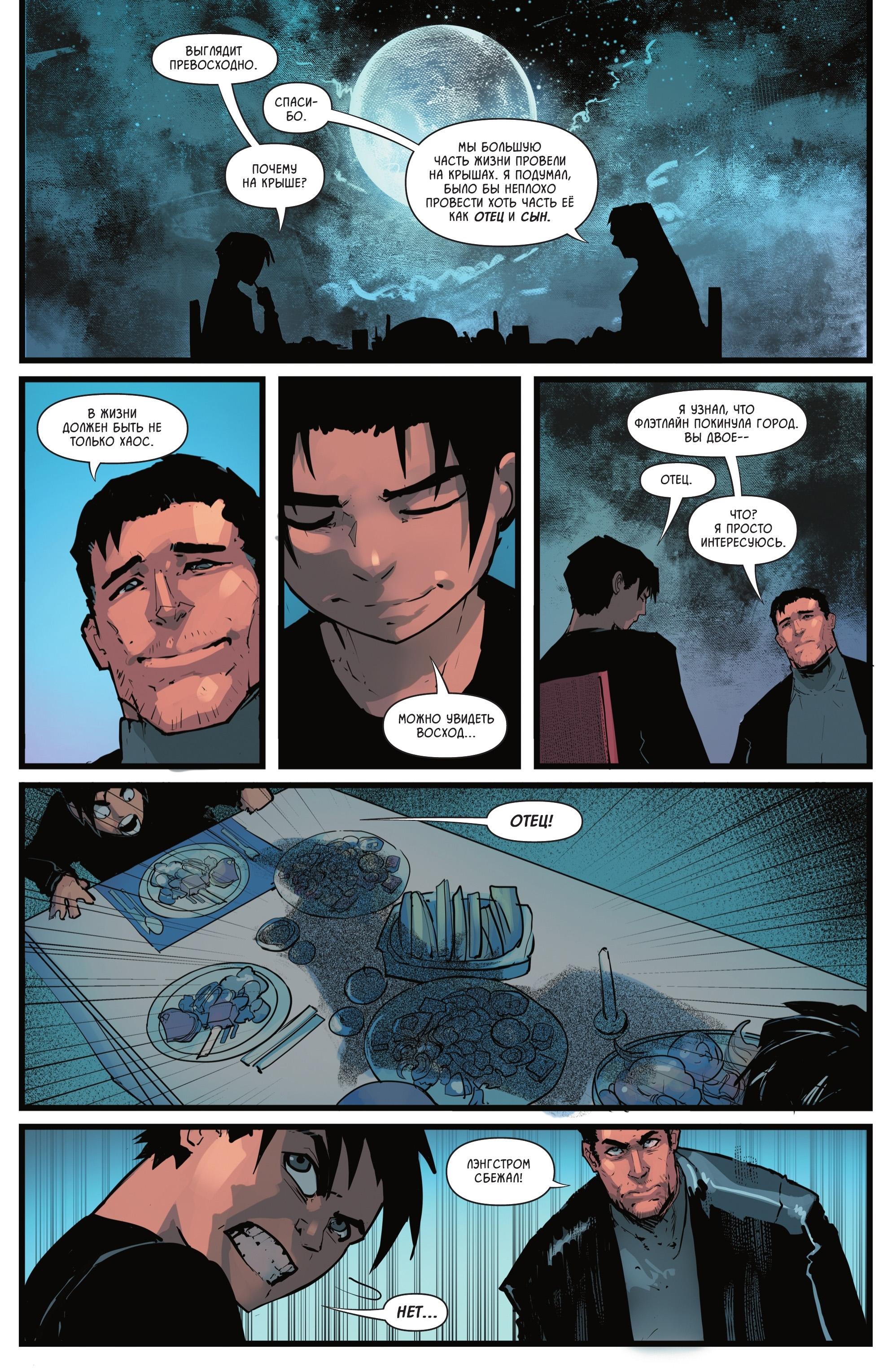 Read Batman and Robin Бэтмен и Робин Manga Online