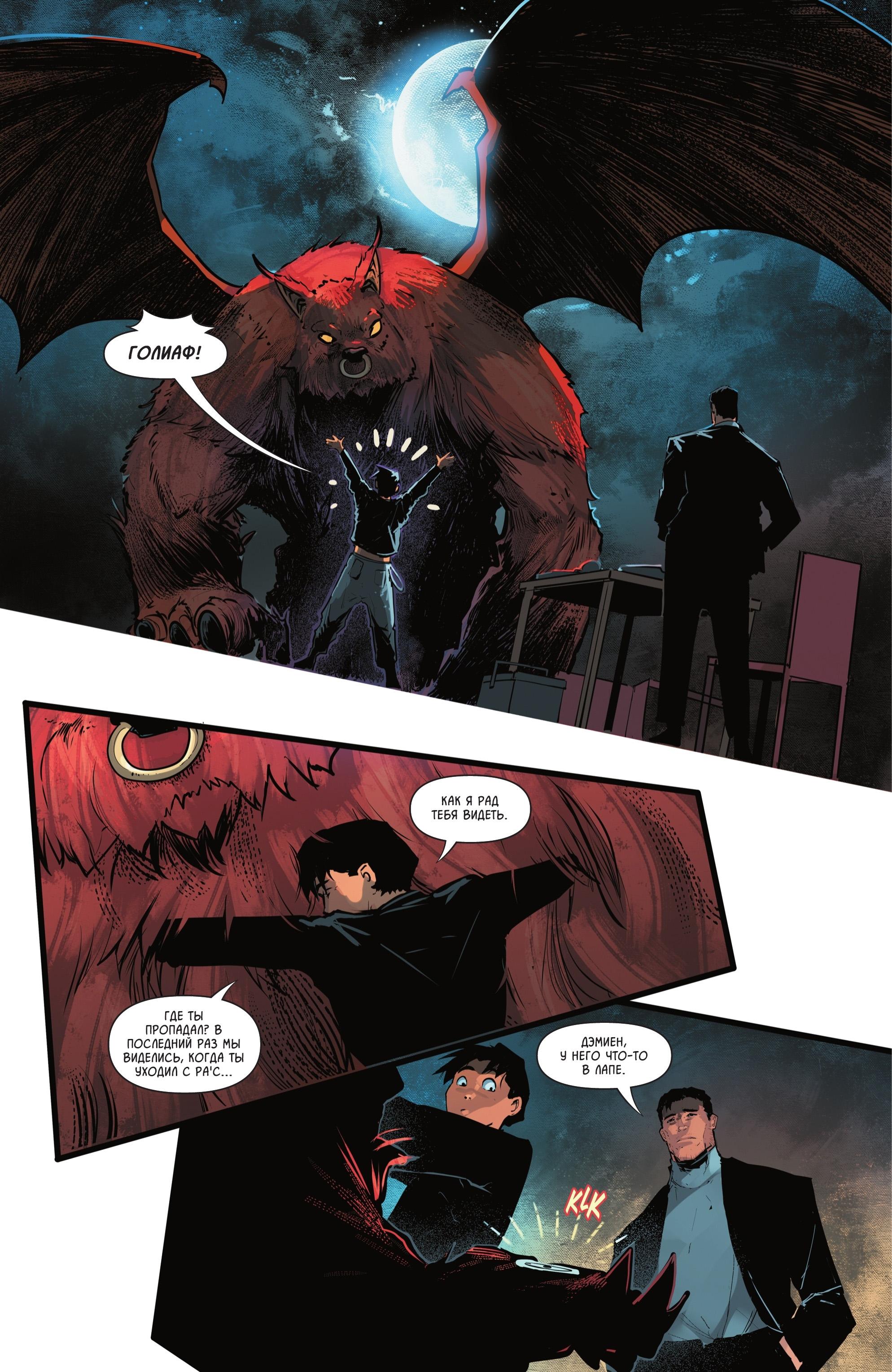 Read Batman and Robin Бэтмен и Робин Manga Online