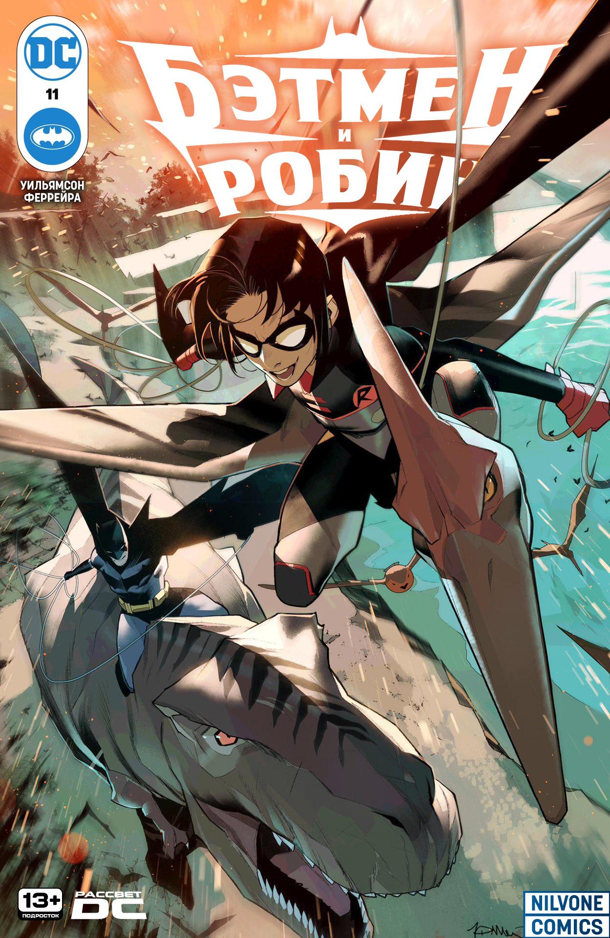 Read Batman and Robin Бэтмен и Робин Manga Online