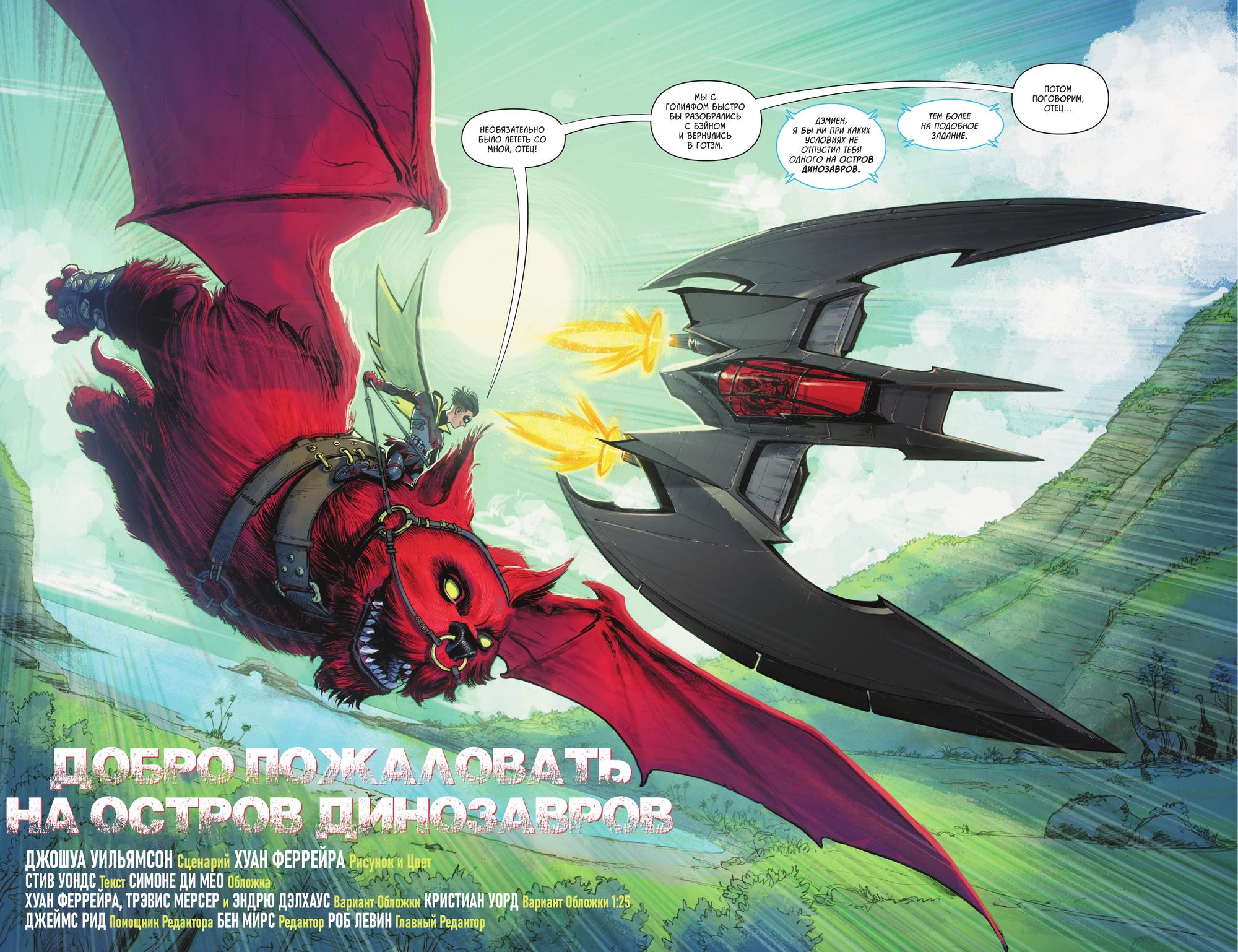 Read Batman and Robin Бэтмен и Робин Manga Online