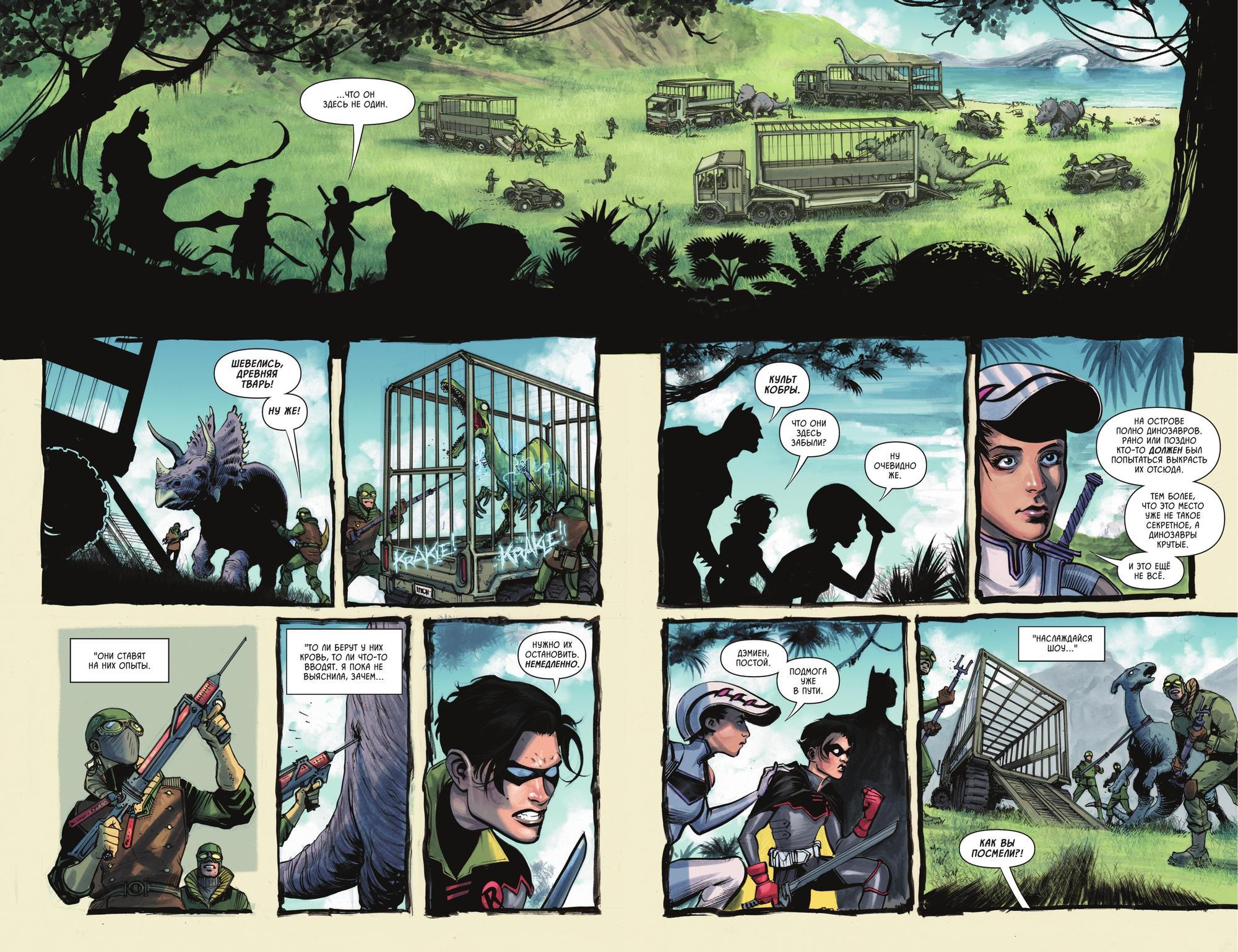 Read Batman and Robin Бэтмен и Робин Manga Online