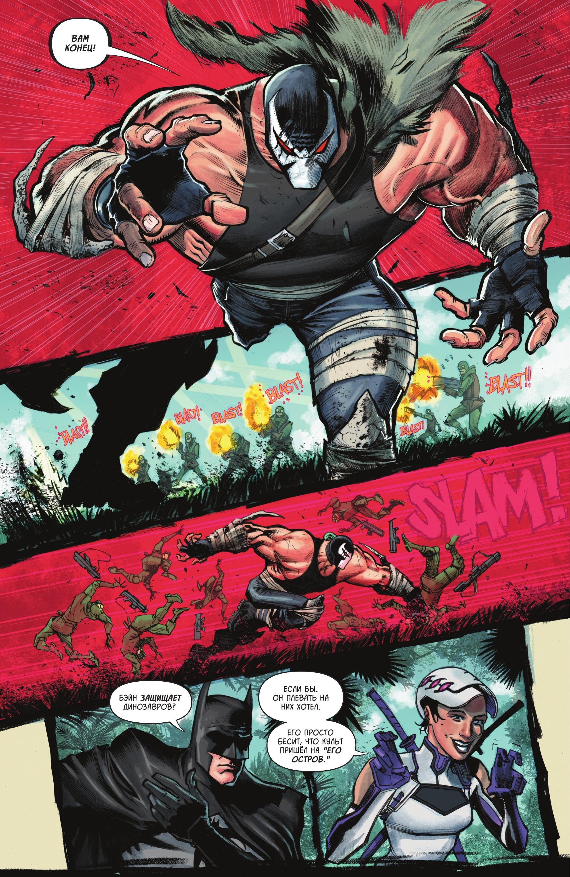 Read Batman and Robin Бэтмен и Робин Manga Online