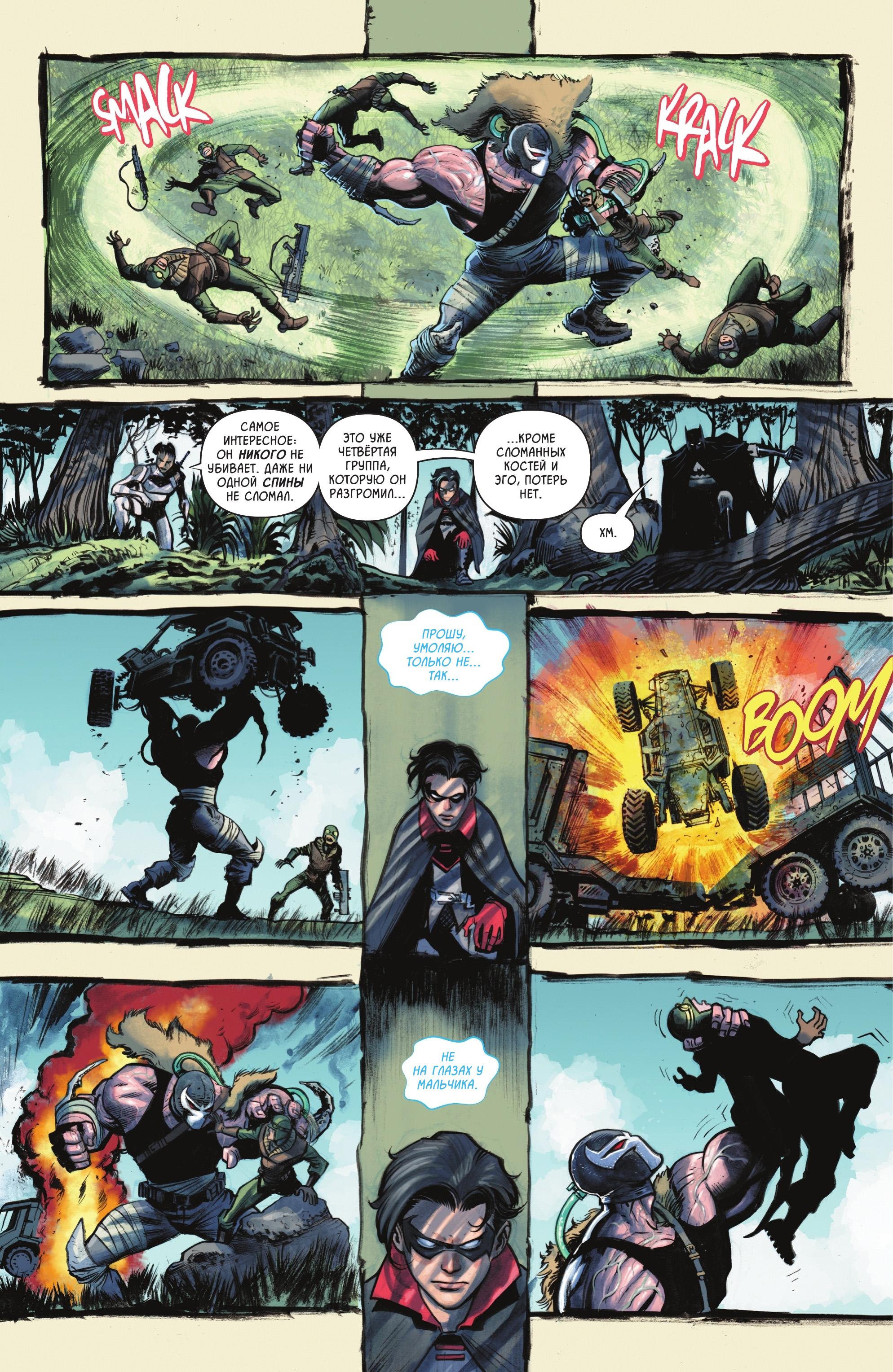 Read Batman and Robin Бэтмен и Робин Manga Online