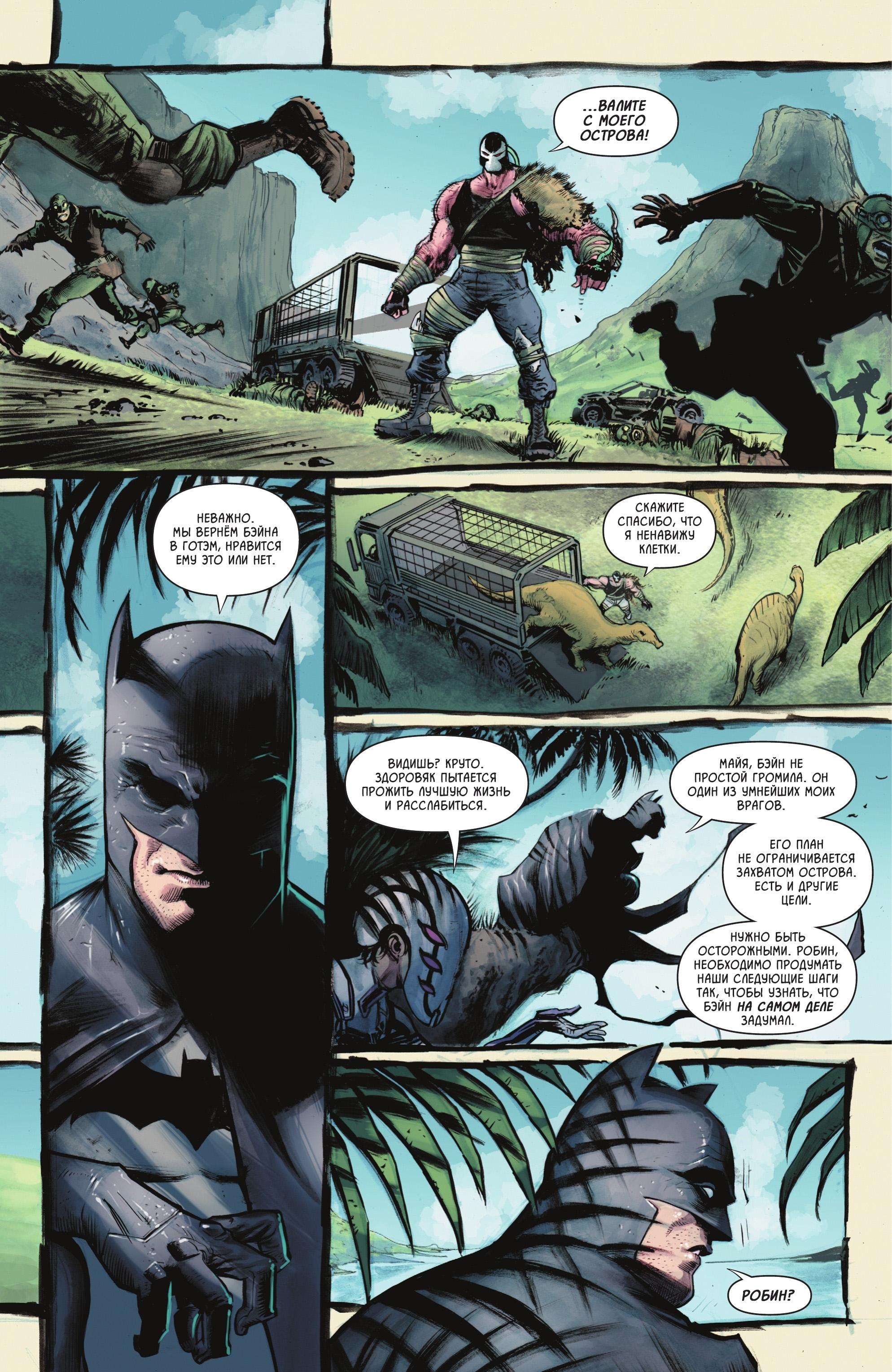 Read Batman and Robin Бэтмен и Робин Manga Online