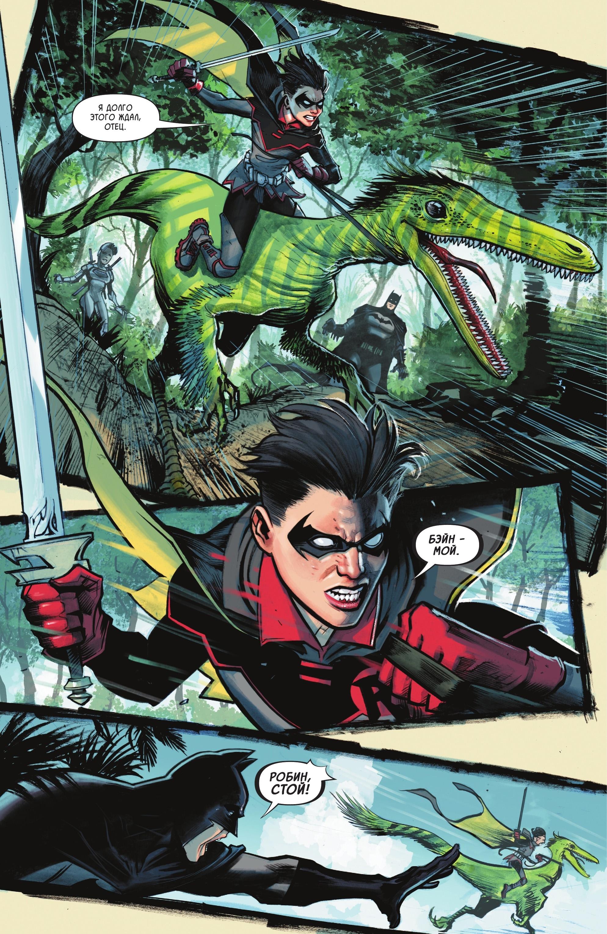 Read Batman and Robin Бэтмен и Робин Manga Online