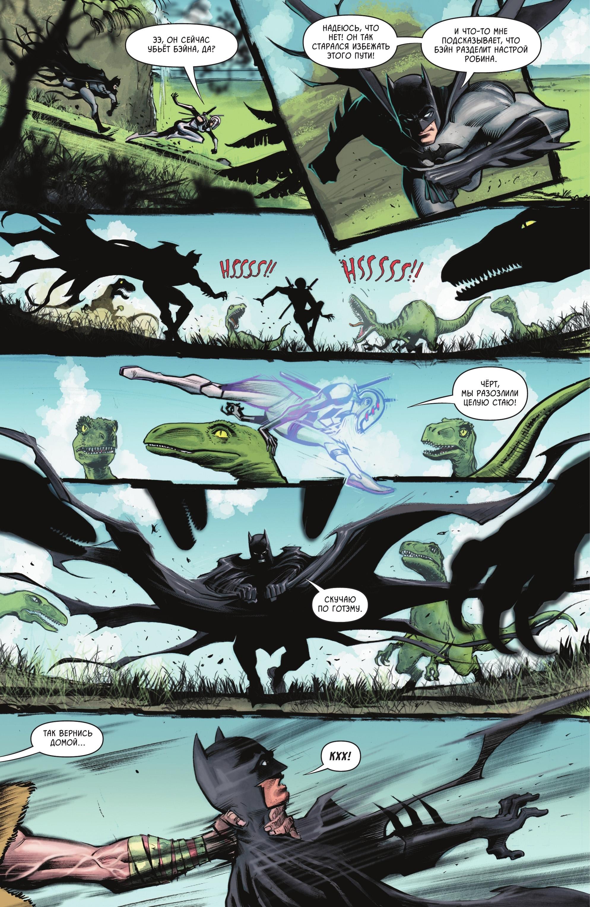 Read Batman and Robin Бэтмен и Робин Manga Online