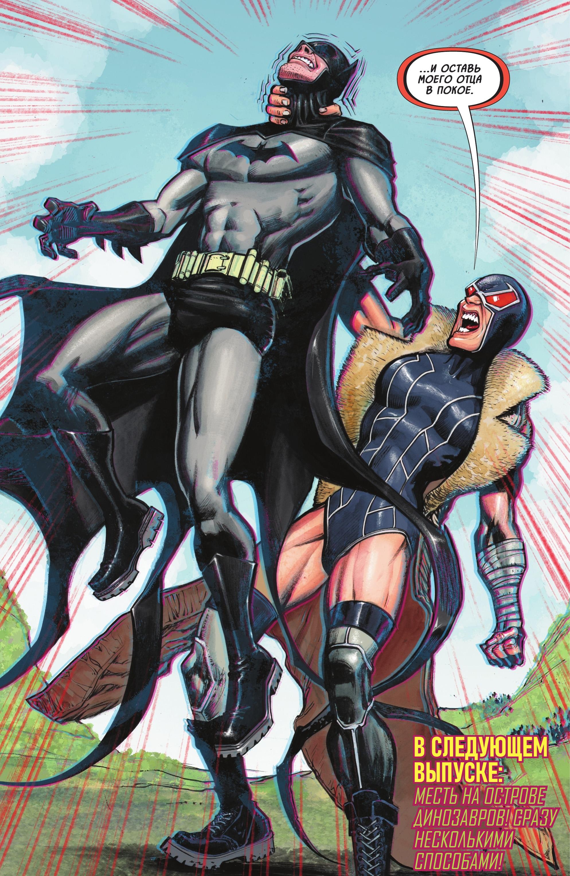 Read Batman and Robin Бэтмен и Робин Manga Online