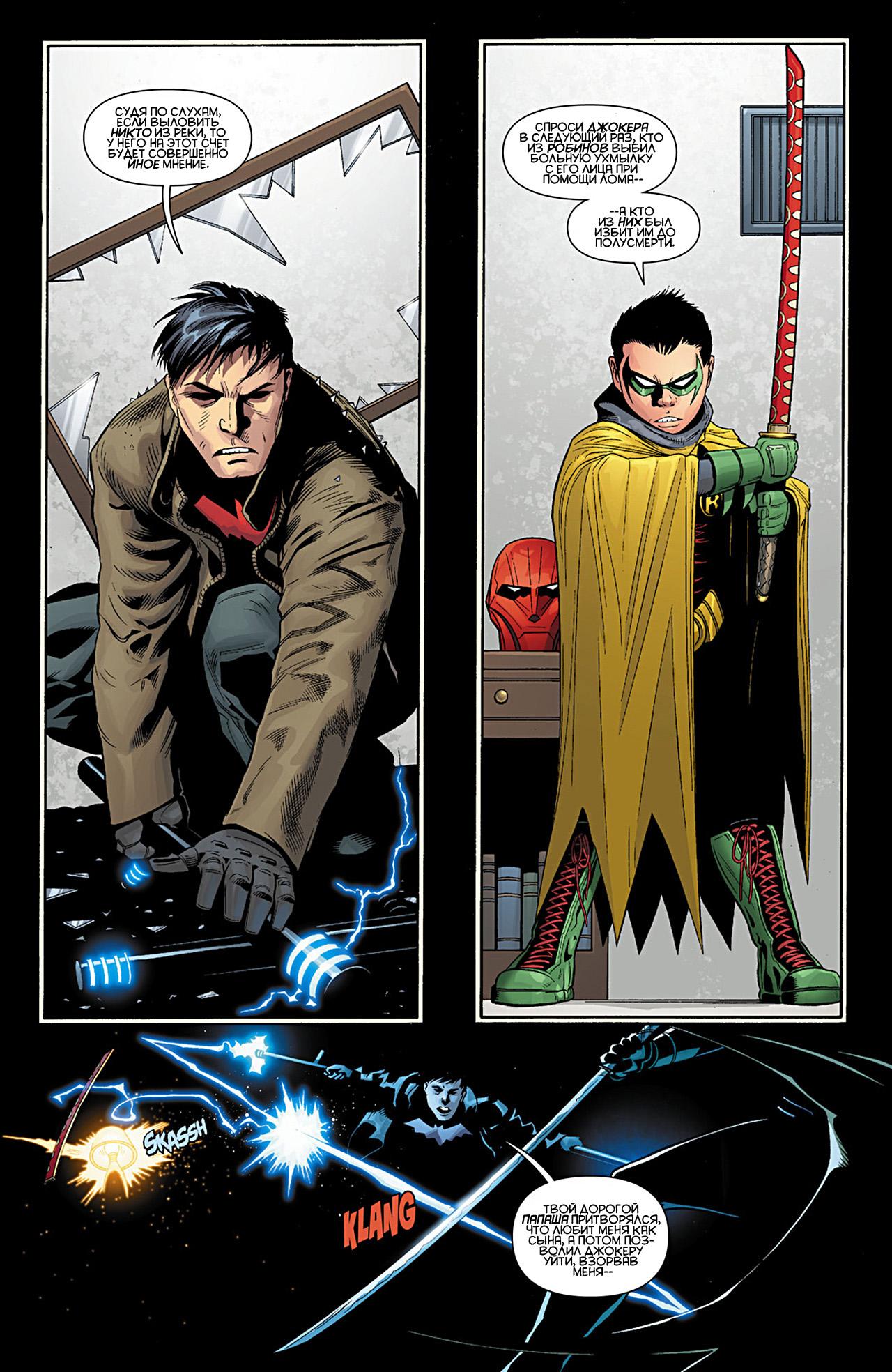 Read Batman and Robin Бэтмен и Робин Manga Online