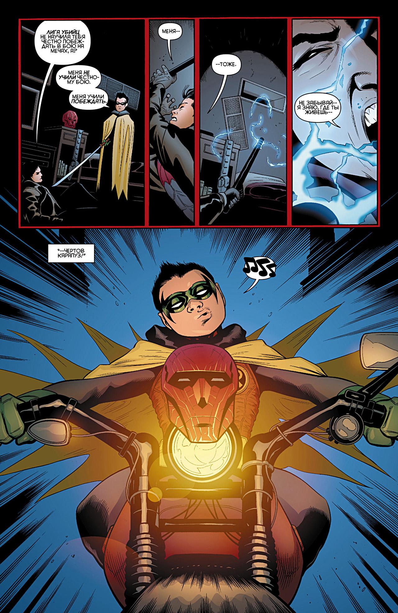 Read Batman and Robin Бэтмен и Робин Manga Online