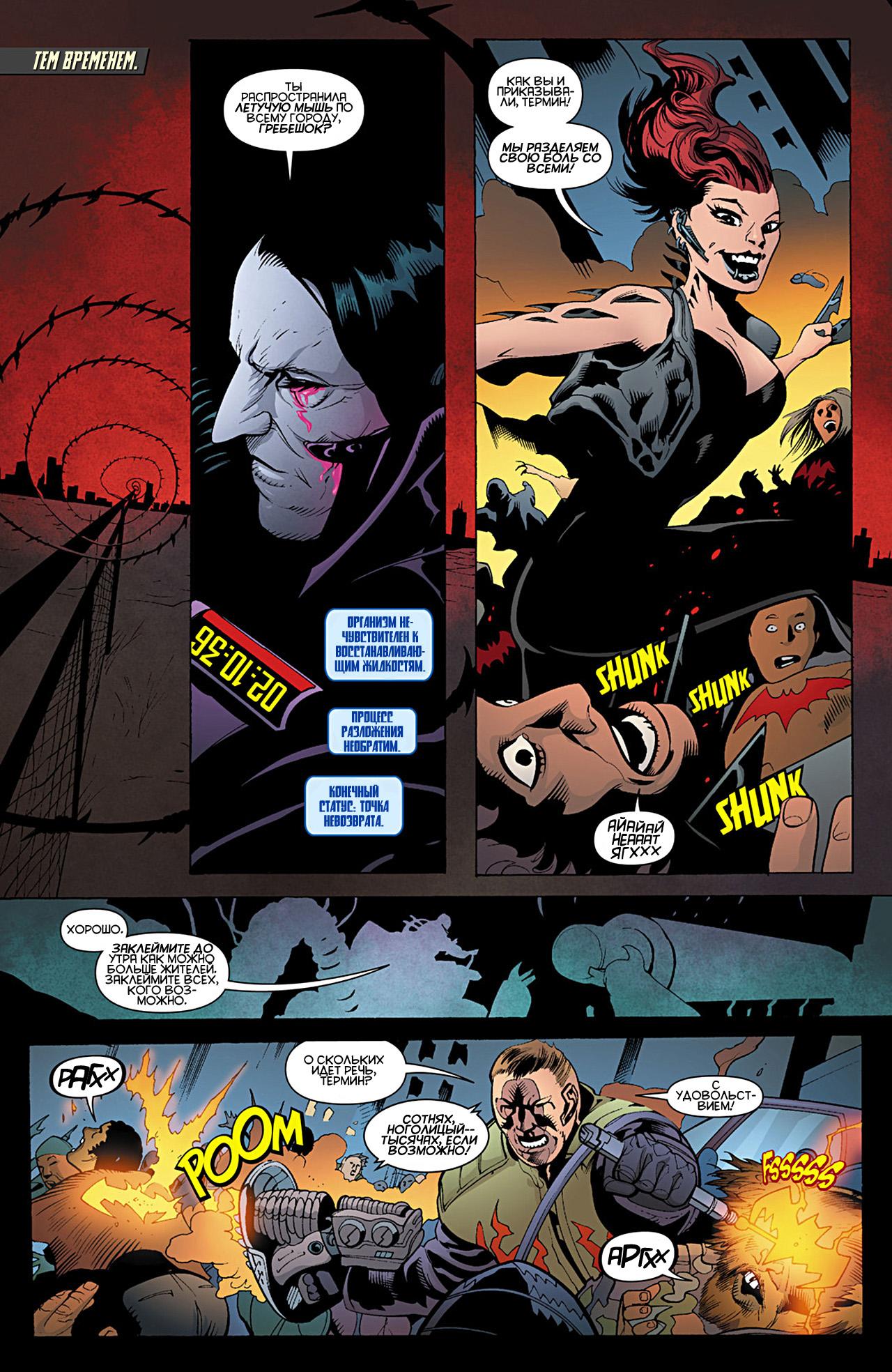 Read Batman and Robin Бэтмен и Робин Manga Online