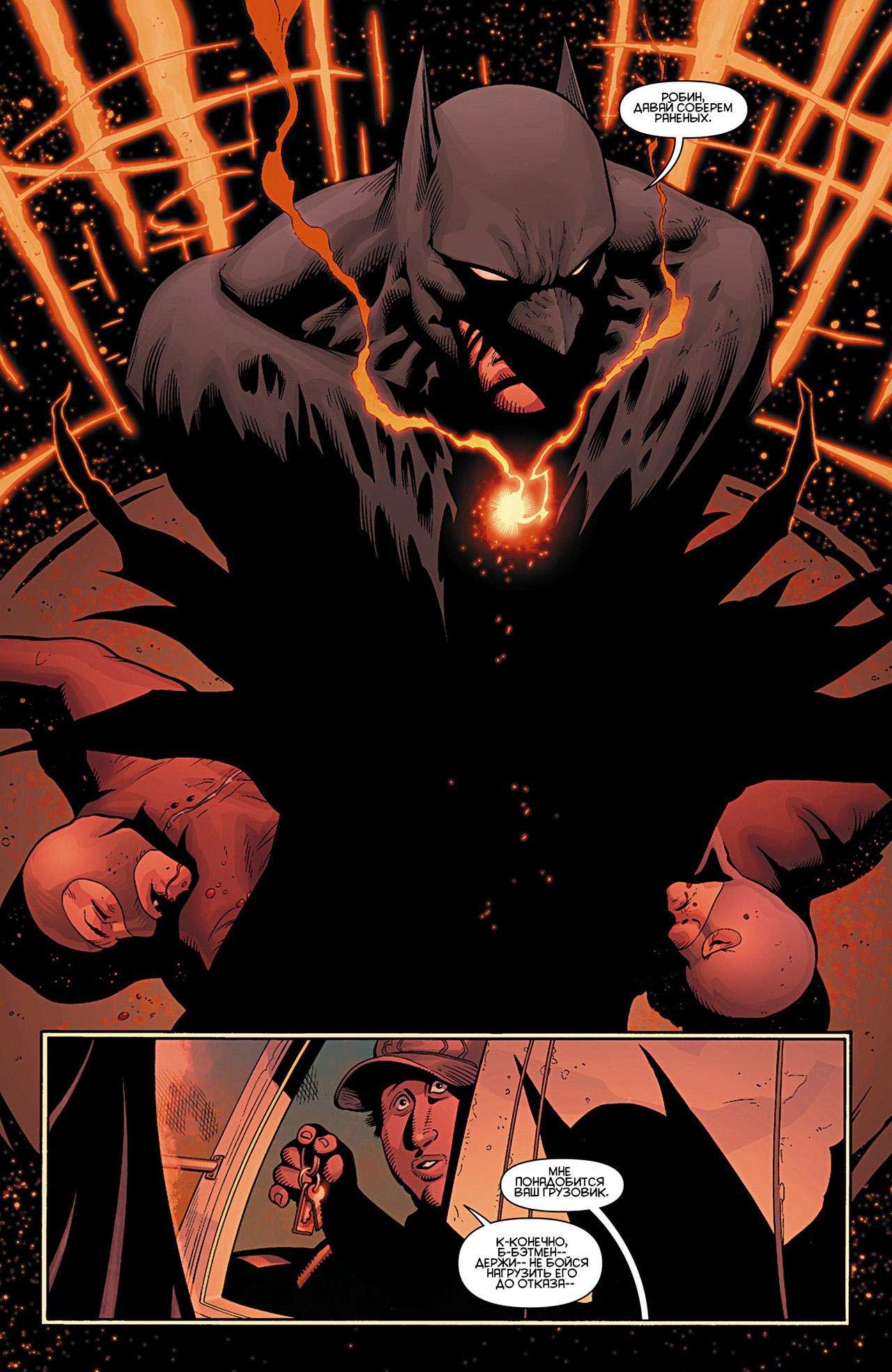 Read Batman and Robin Бэтмен и Робин Manga Online
