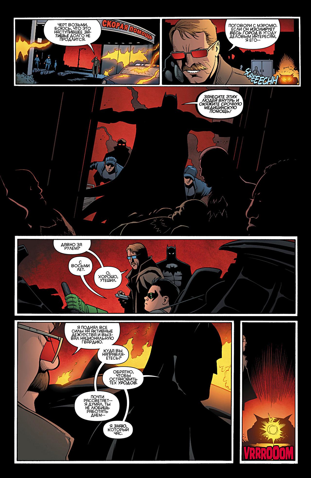 Read Batman and Robin Бэтмен и Робин Manga Online