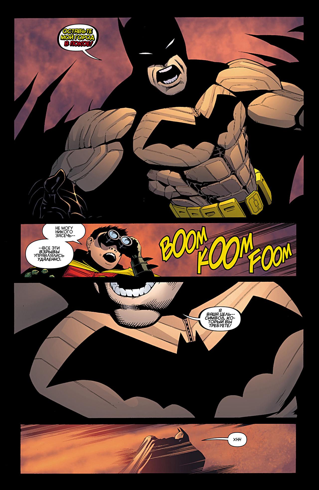 Read Batman and Robin Бэтмен и Робин Manga Online