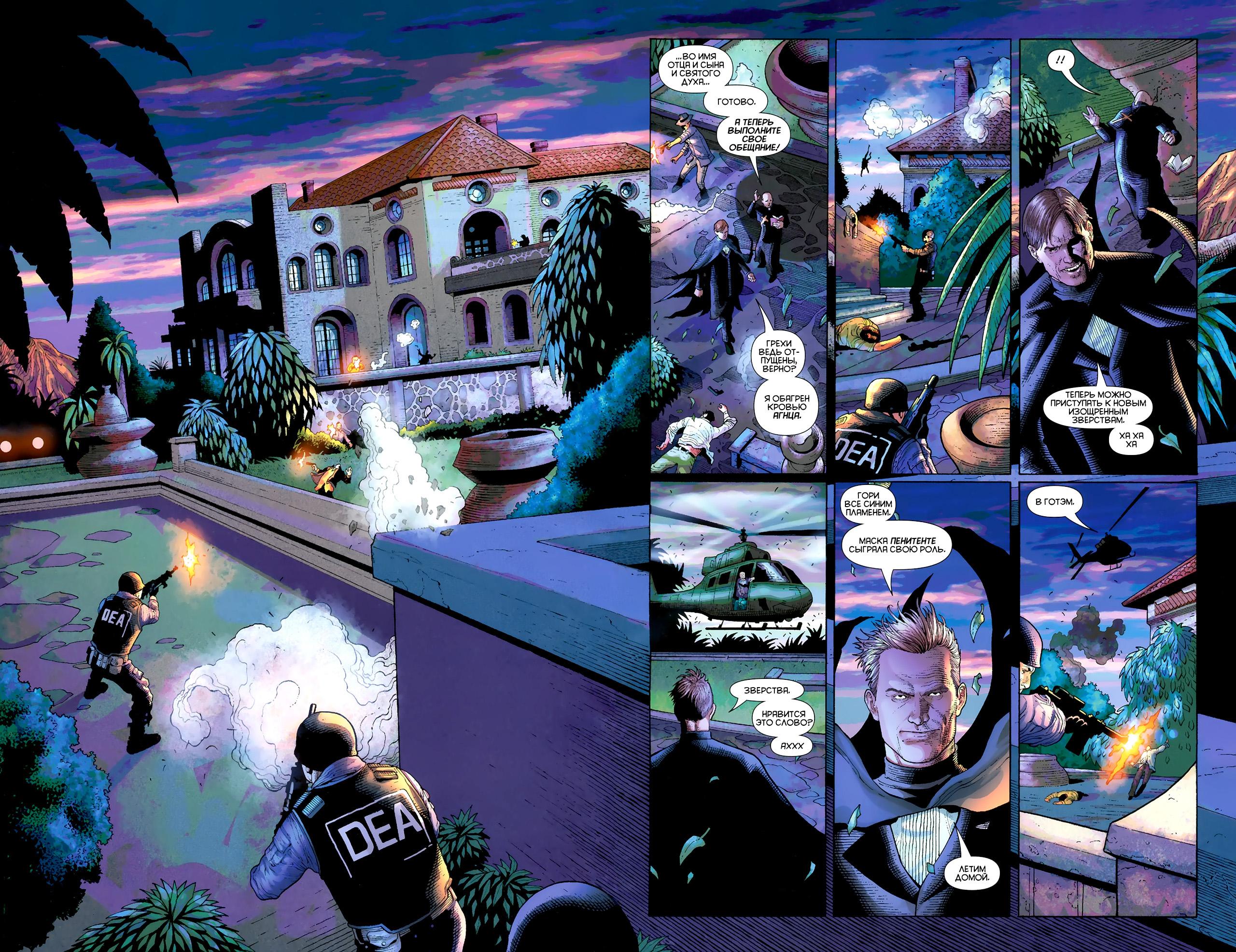Read Batman and Robin Бэтмен и Робин Manga Online