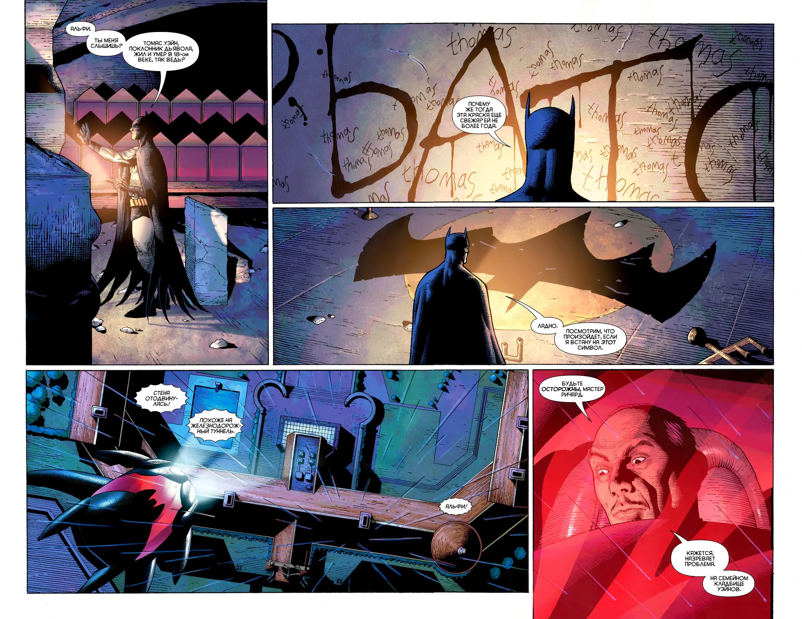Read Batman and Robin Бэтмен и Робин Manga Online
