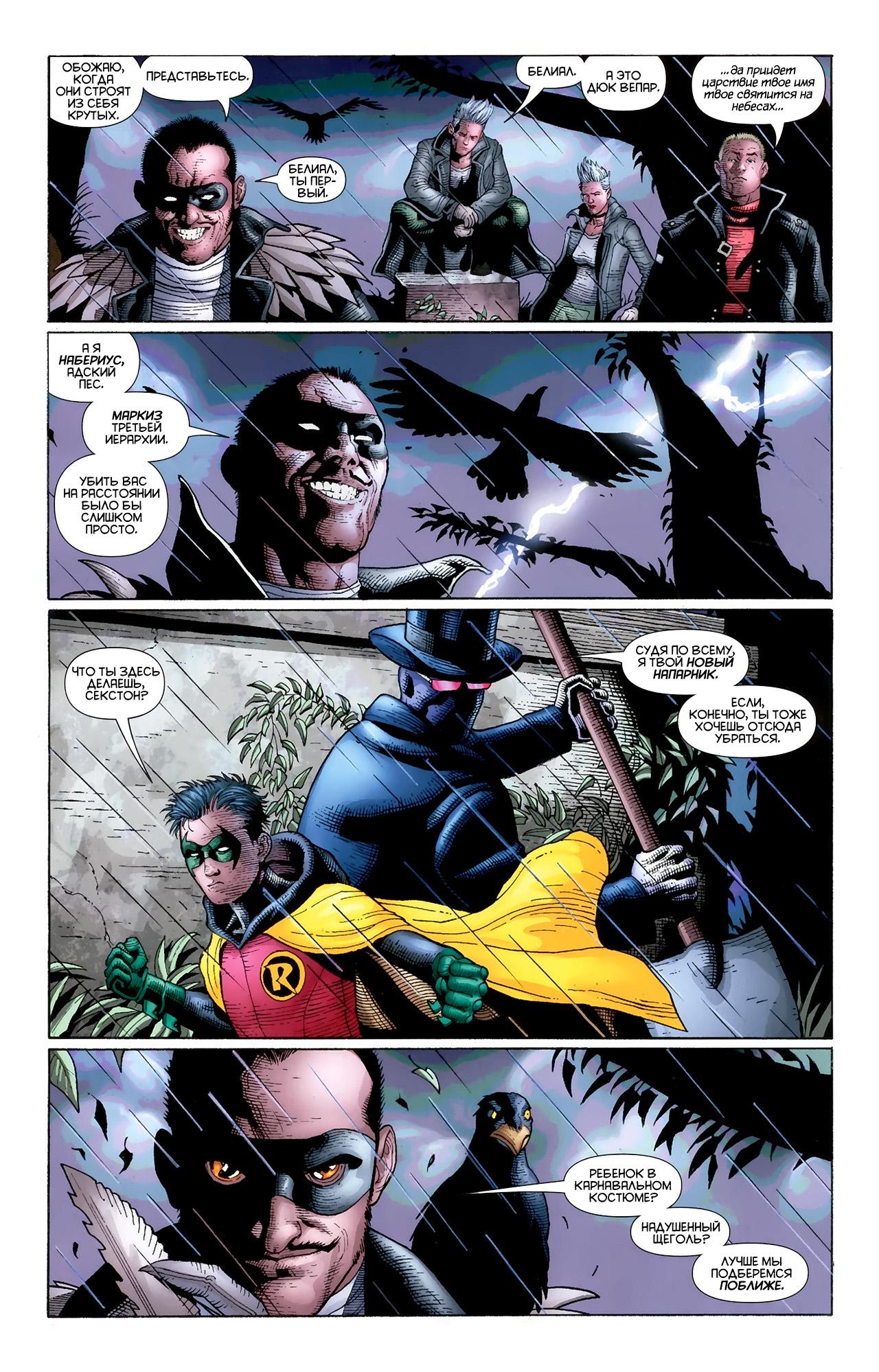 Read Batman and Robin Бэтмен и Робин Manga Online