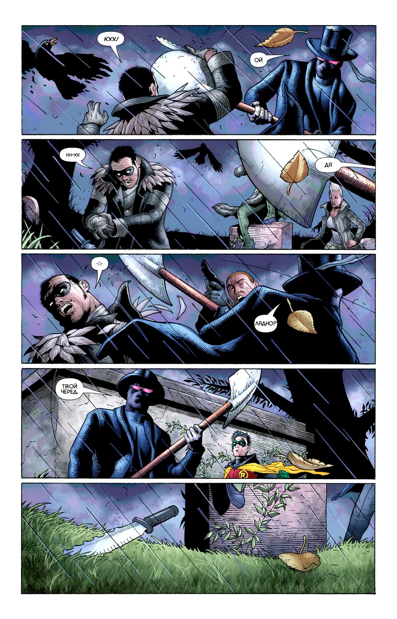 Read Batman and Robin Бэтмен и Робин Manga Online