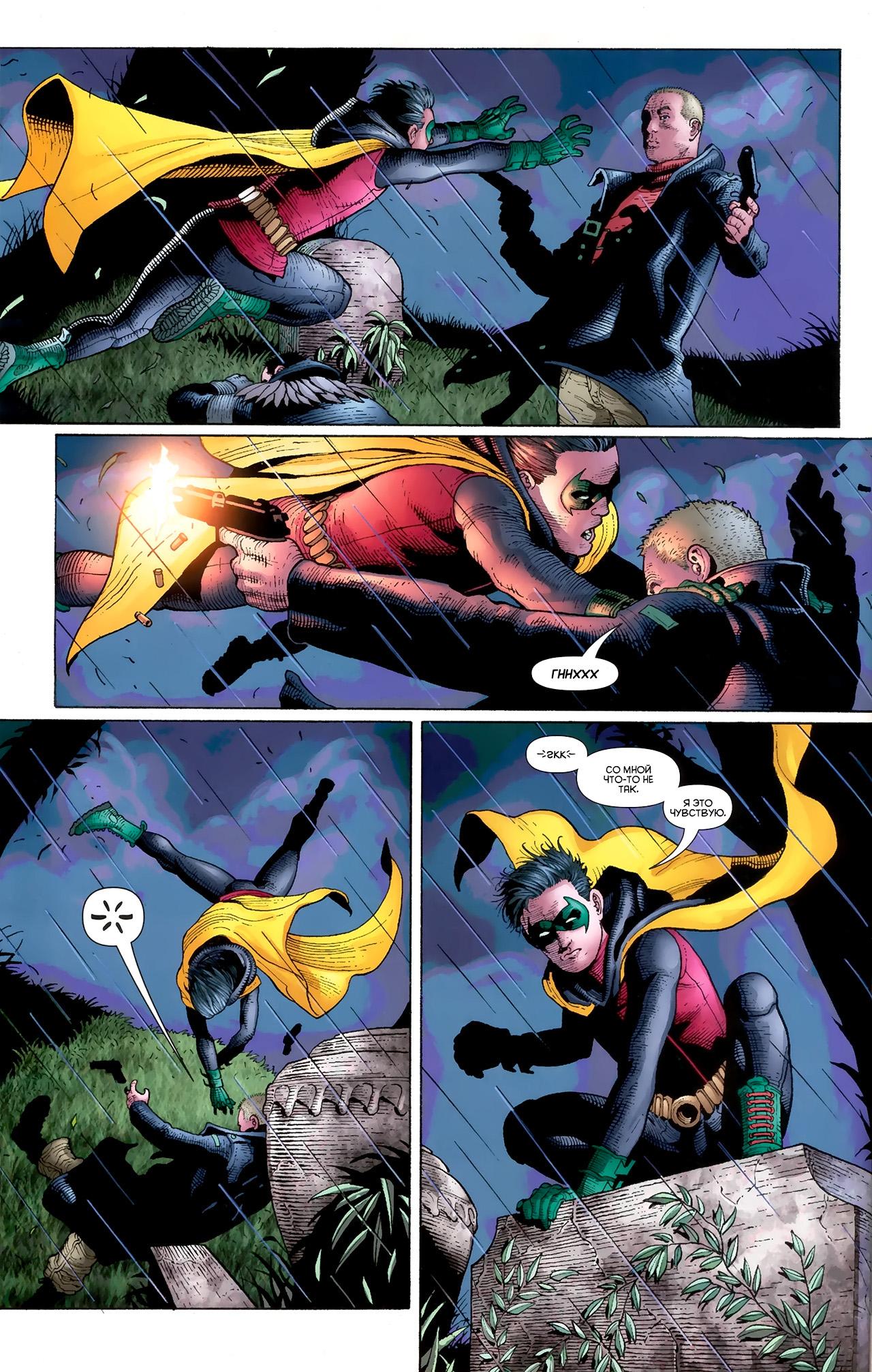 Read Batman and Robin Бэтмен и Робин Manga Online