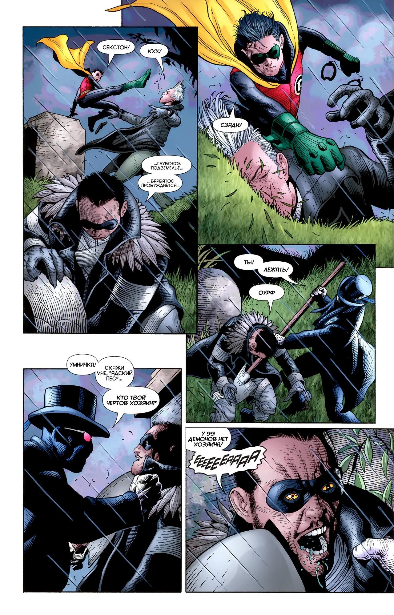 Read Batman and Robin Бэтмен и Робин Manga Online