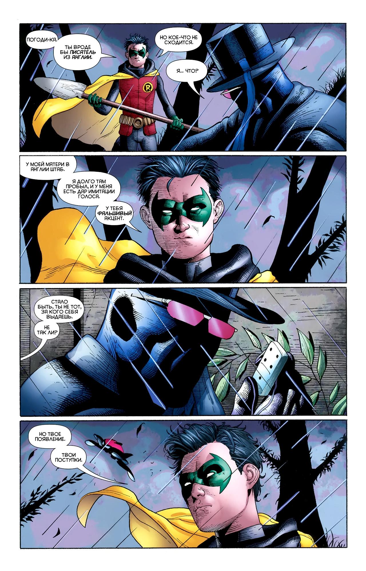 Read Batman and Robin Бэтмен и Робин Manga Online