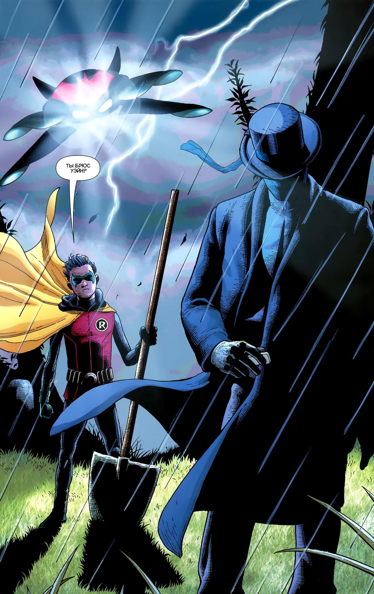 Read Batman and Robin Бэтмен и Робин Manga Online