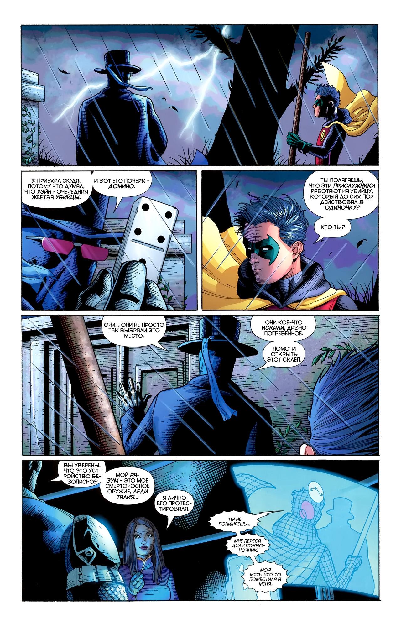 Read Batman and Robin Бэтмен и Робин Manga Online