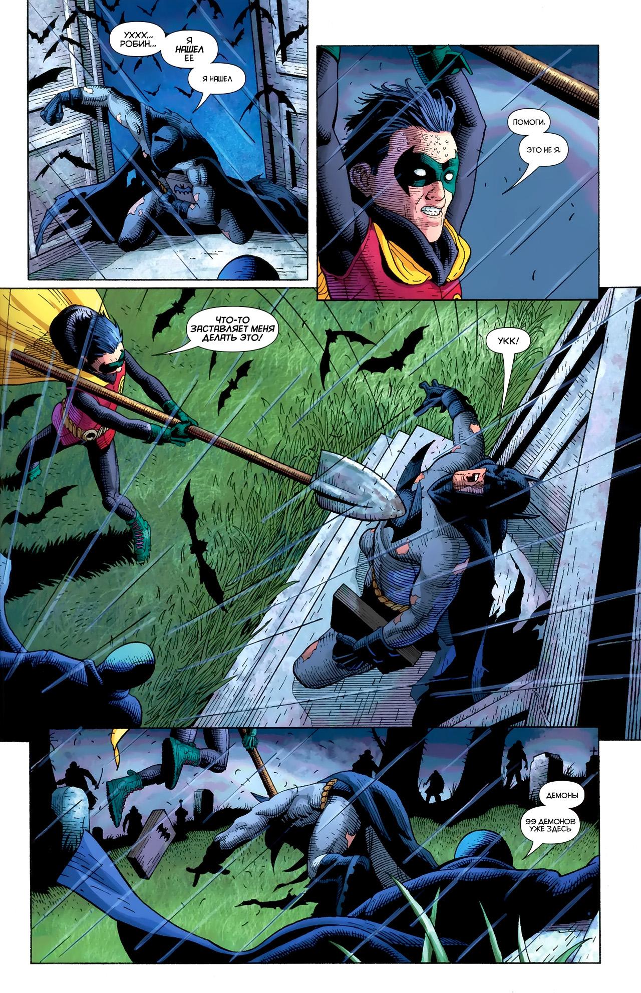 Read Batman and Robin Бэтмен и Робин Manga Online