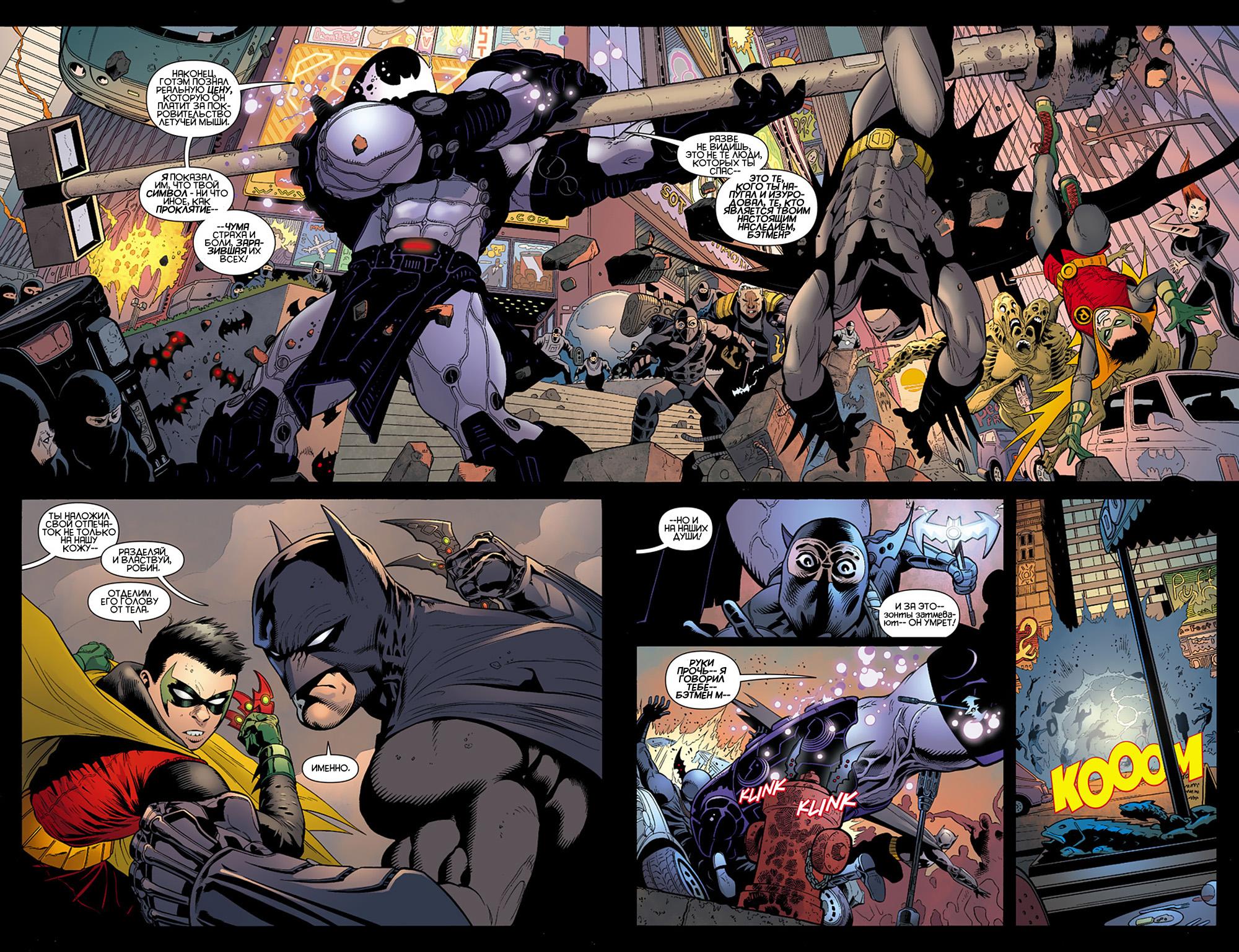 Read Batman and Robin Бэтмен и Робин Manga Online