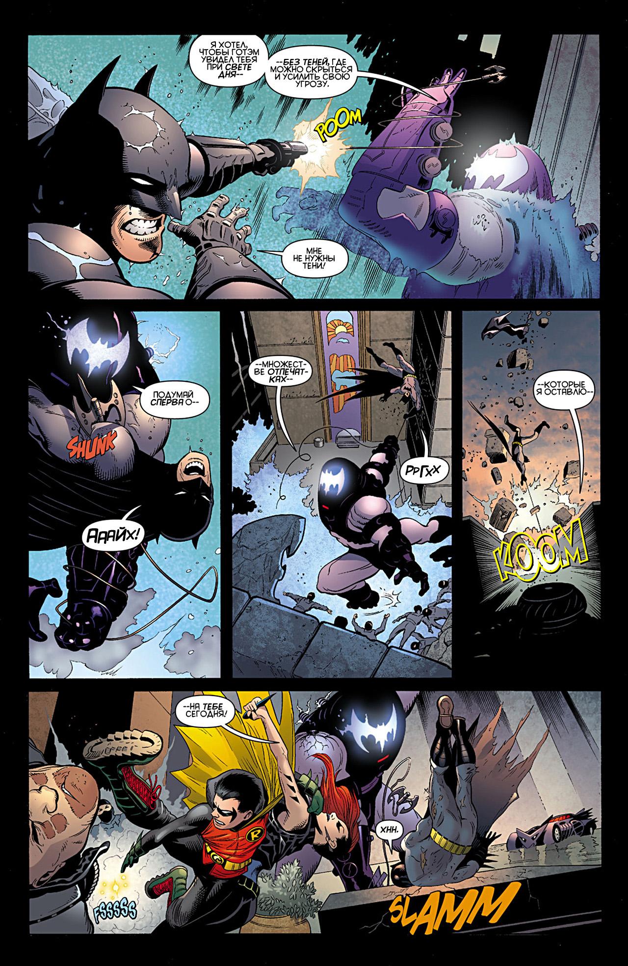Read Batman and Robin Бэтмен и Робин Manga Online