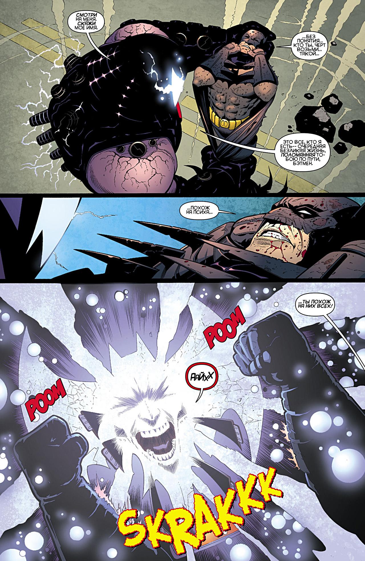 Read Batman and Robin Бэтмен и Робин Manga Online