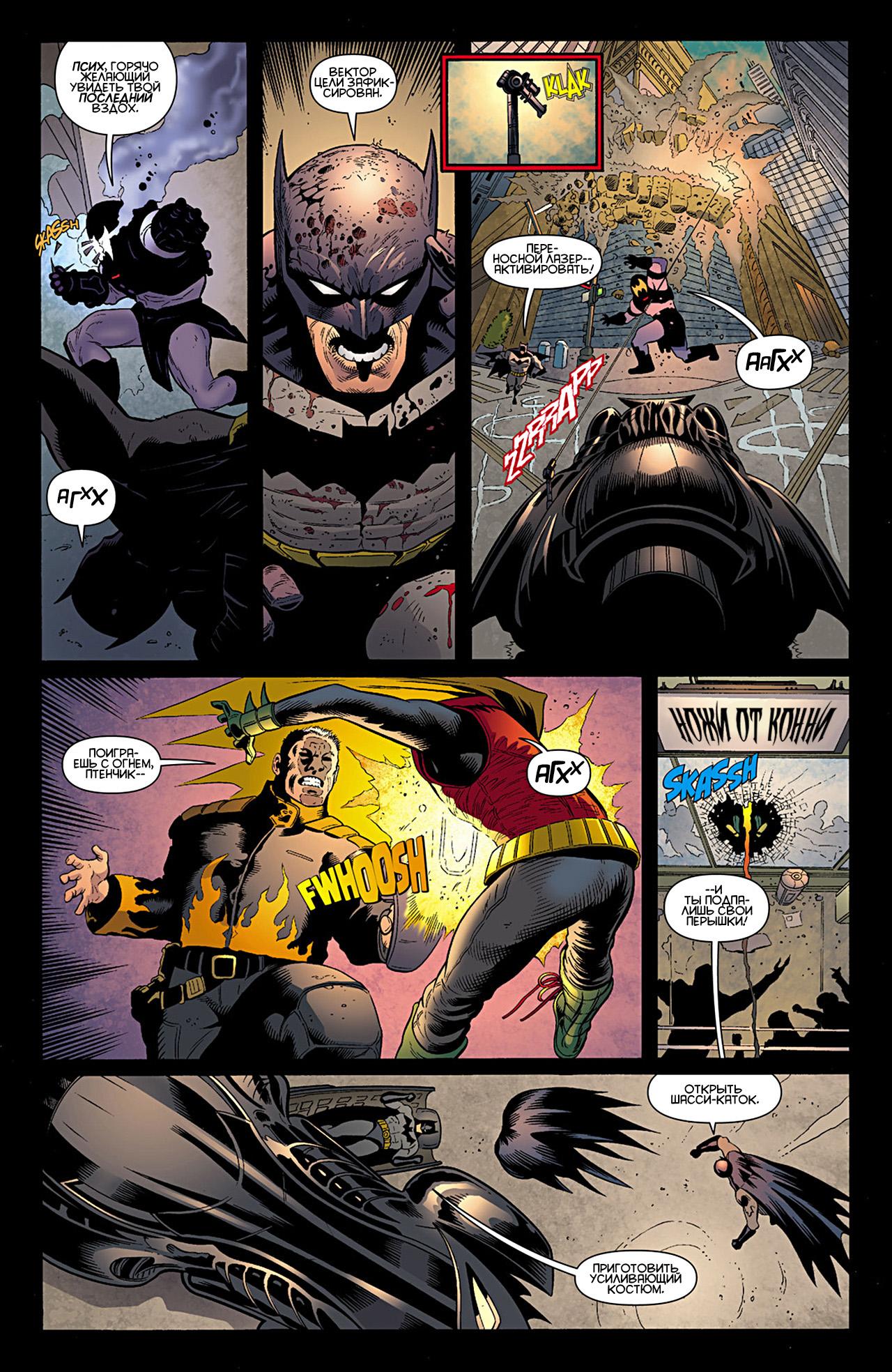 Read Batman and Robin Бэтмен и Робин Manga Online