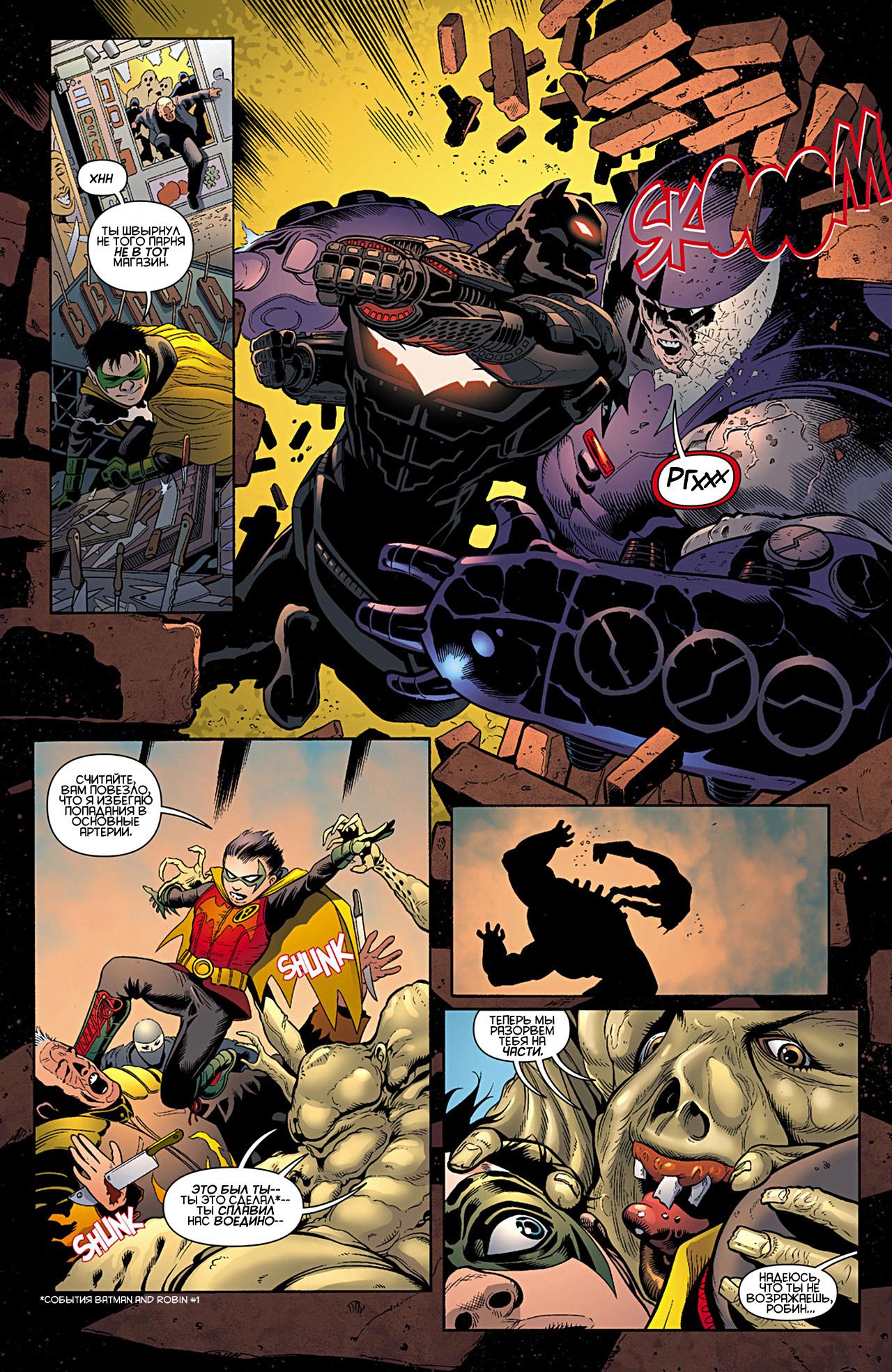 Read Batman and Robin Бэтмен и Робин Manga Online