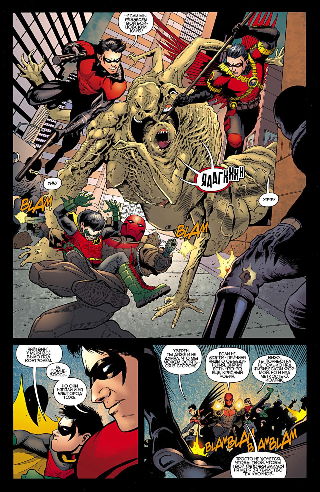 Read Batman and Robin Бэтмен и Робин Manga Online
