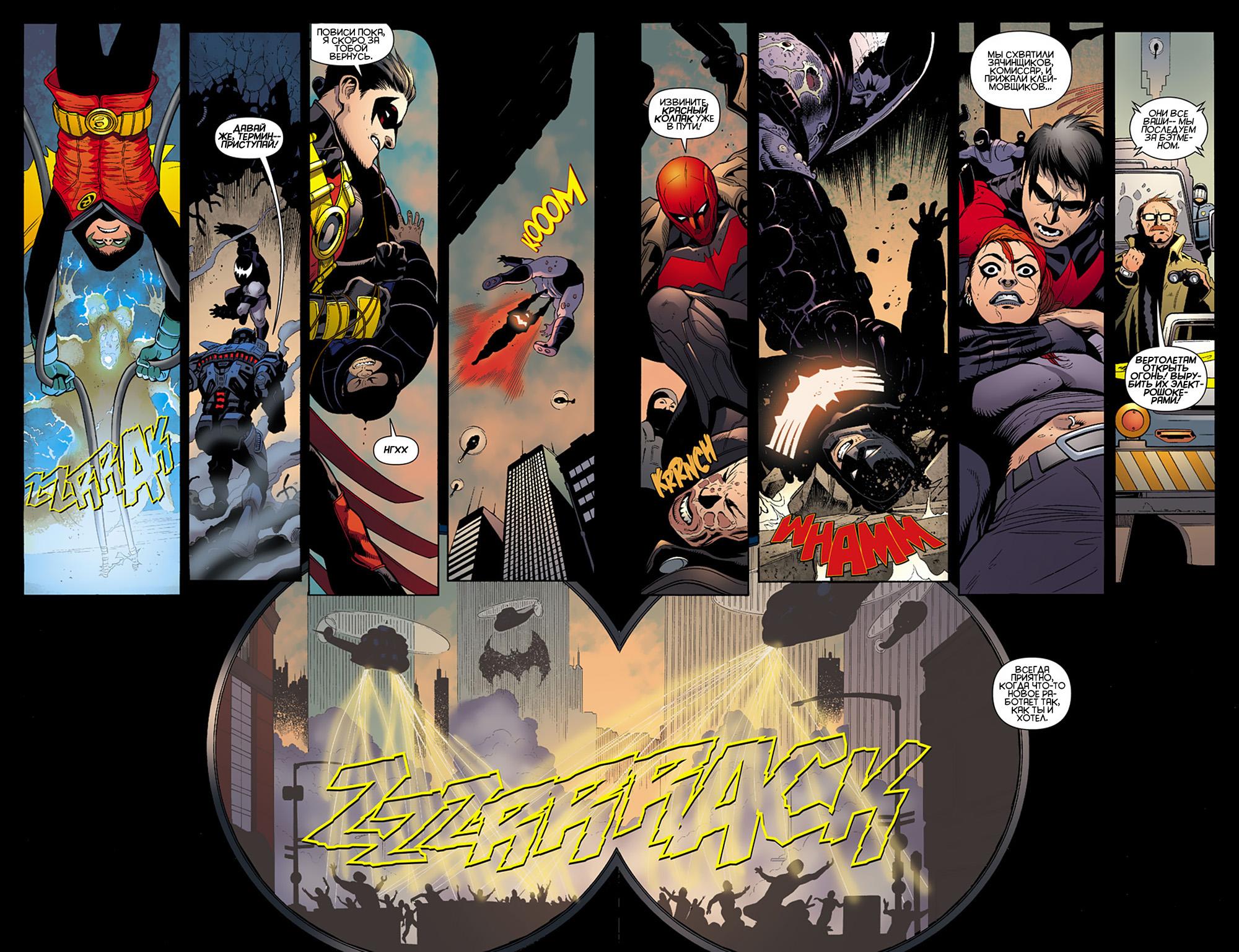 Read Batman and Robin Бэтмен и Робин Manga Online