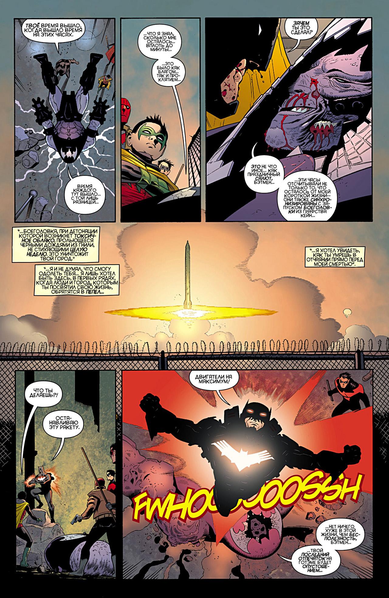 Read Batman and Robin Бэтмен и Робин Manga Online