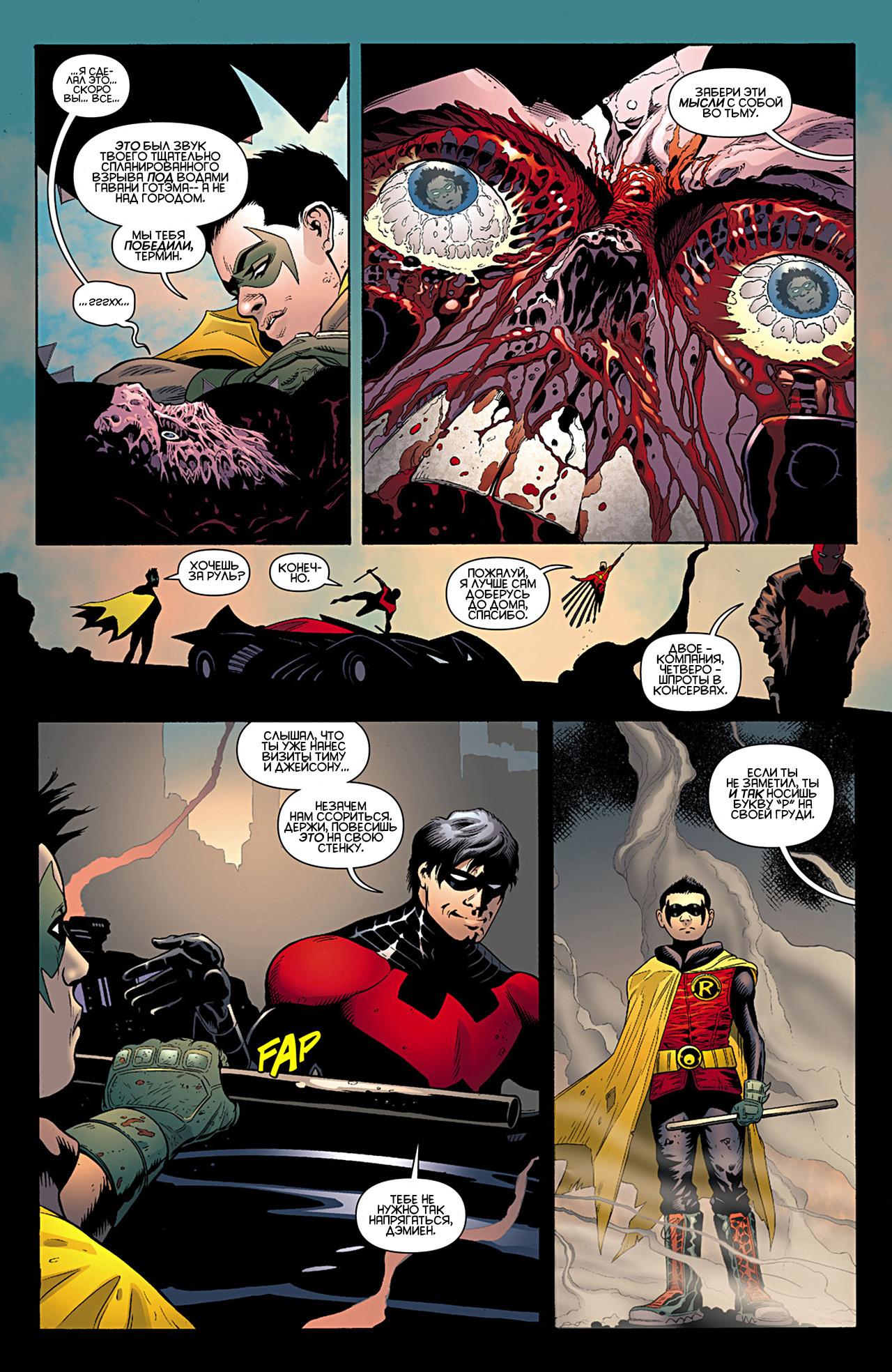 Read Batman and Robin Бэтмен и Робин Manga Online