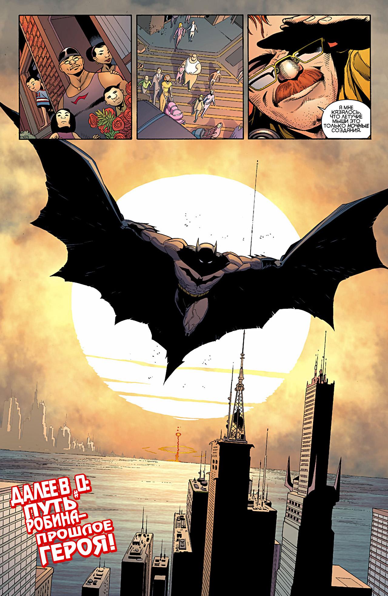 Read Batman and Robin Бэтмен и Робин Manga Online