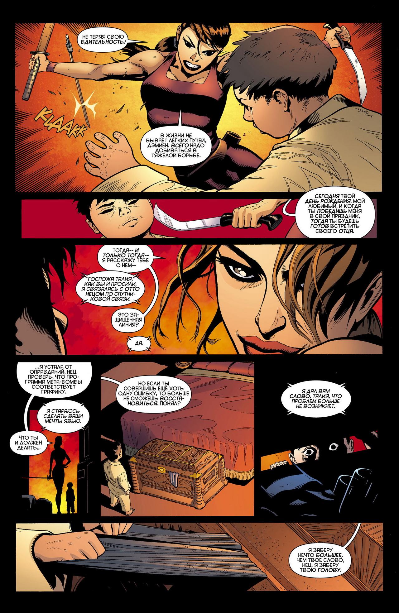 Read Batman and Robin Бэтмен и Робин Manga Online
